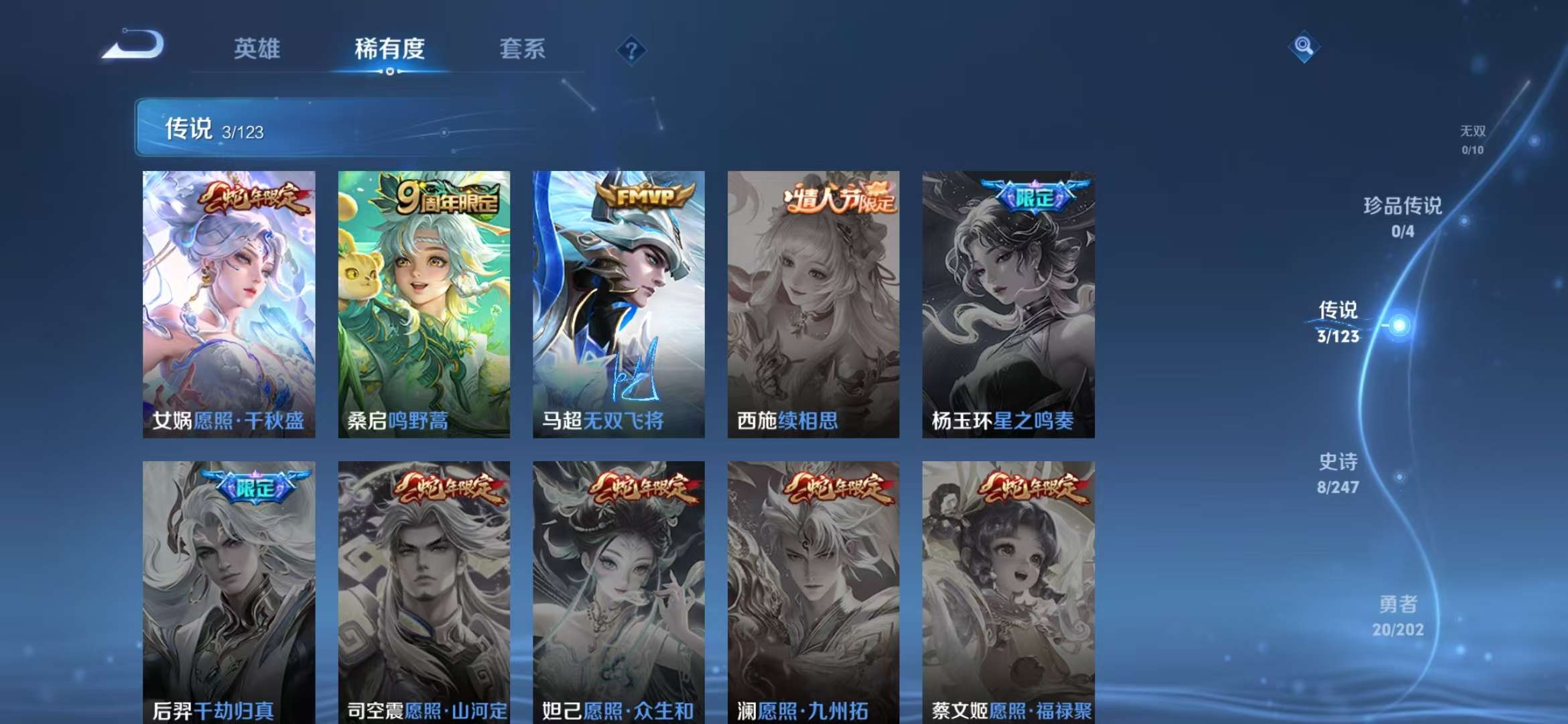 WZQM3121929王者荣耀账号详情图12 WZQM3121929王者荣耀账号详情图12