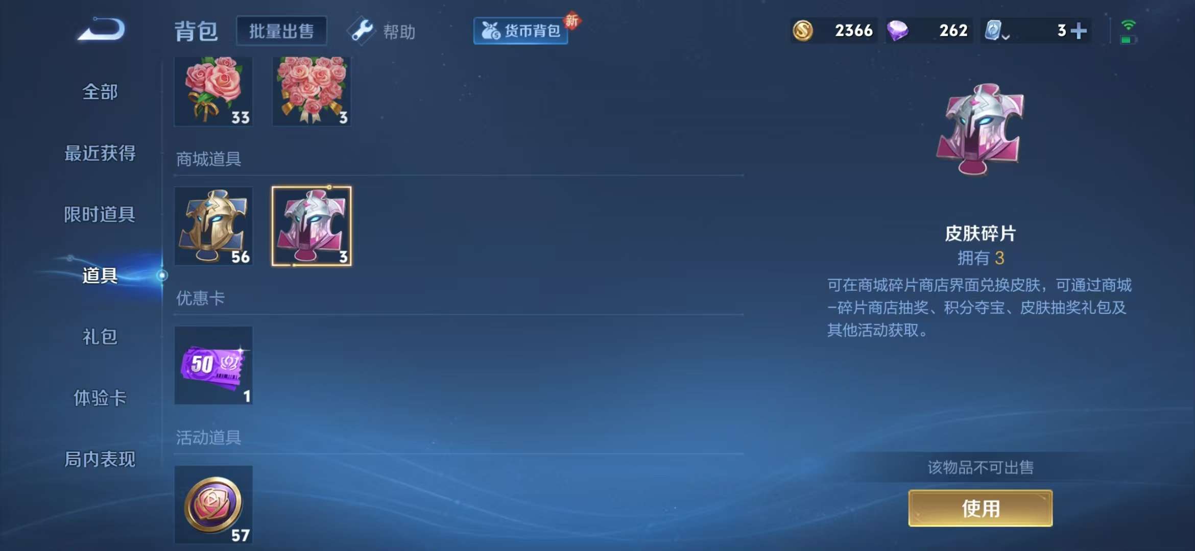 WZQM3121929王者荣耀账号详情图1 WZQM3121929王者荣耀账号详情图1