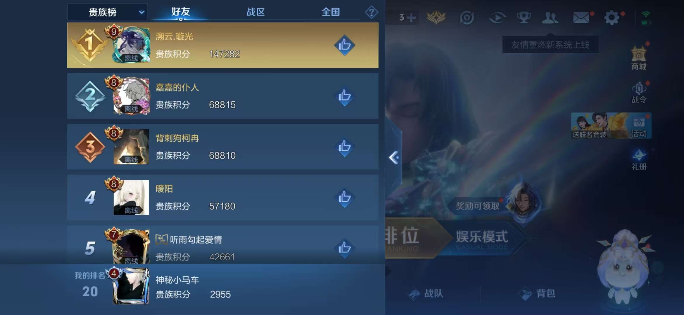 WZQM3121929王者荣耀账号详情图2 WZQM3121929王者荣耀账号详情图2