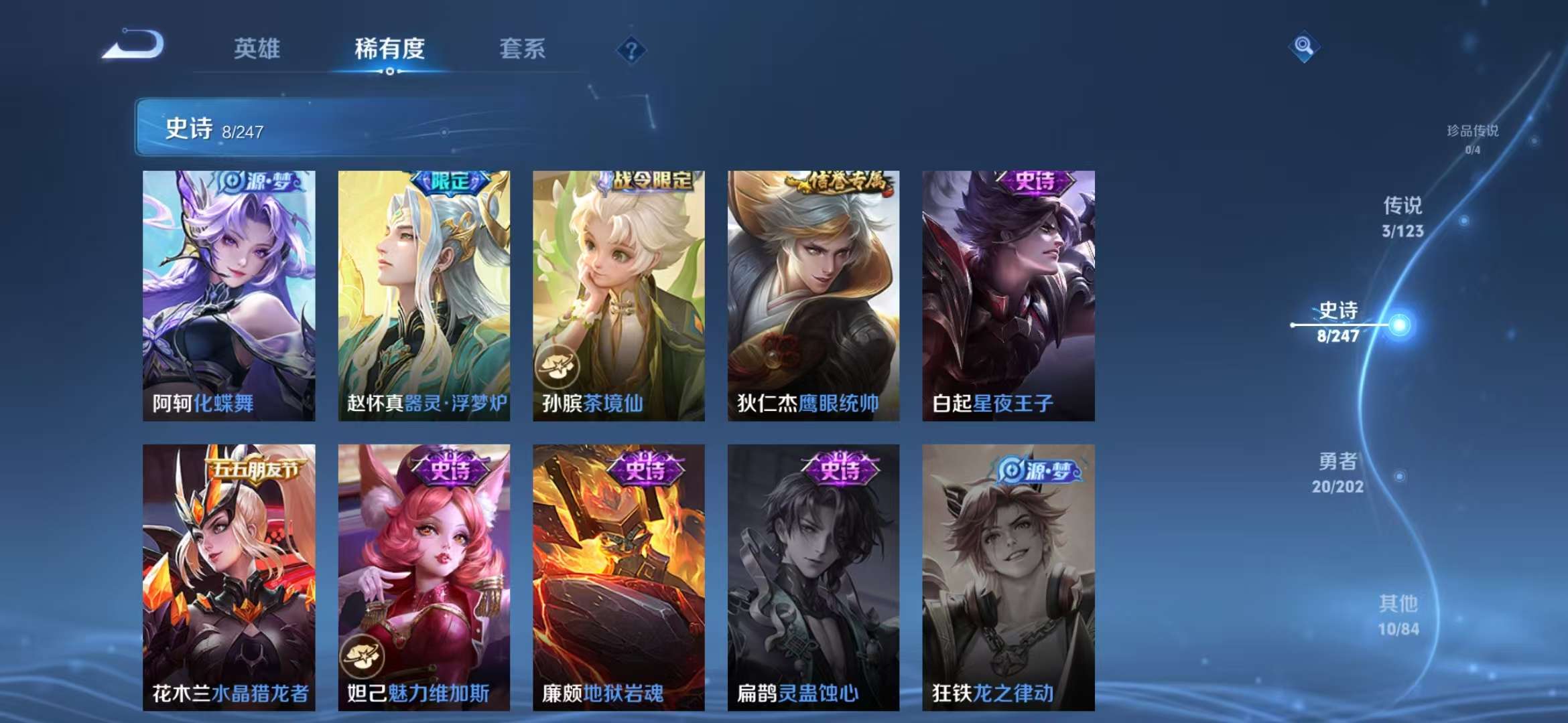 WZQM3121929王者荣耀账号详情图3 WZQM3121929王者荣耀账号详情图3