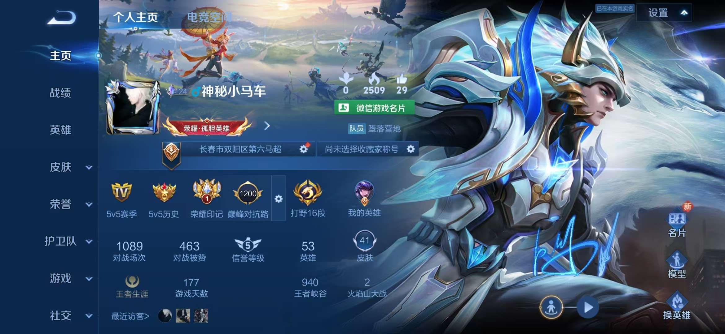 WZQM3121929王者荣耀账号详情图4 WZQM3121929王者荣耀账号详情图4