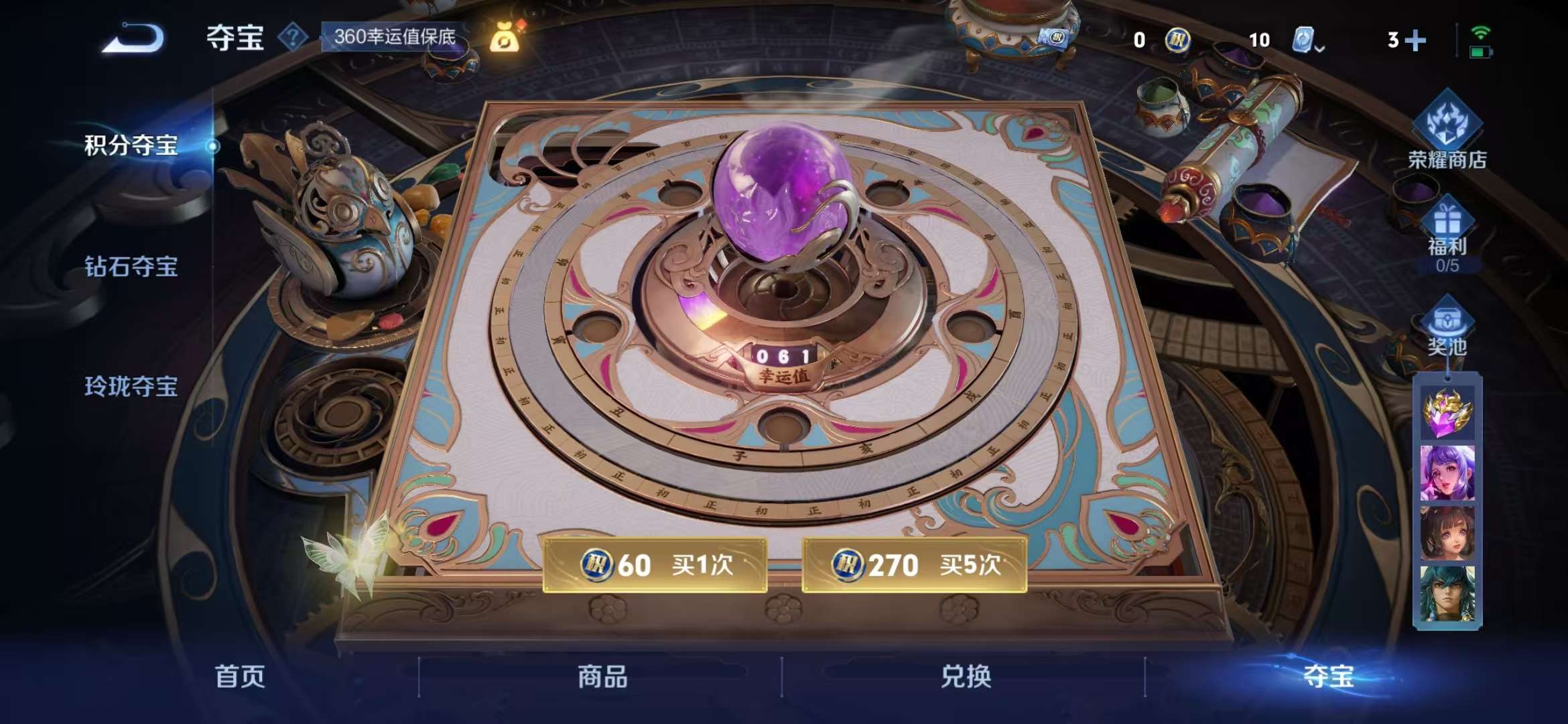 WZQM3121929王者荣耀账号详情图5 WZQM3121929王者荣耀账号详情图5