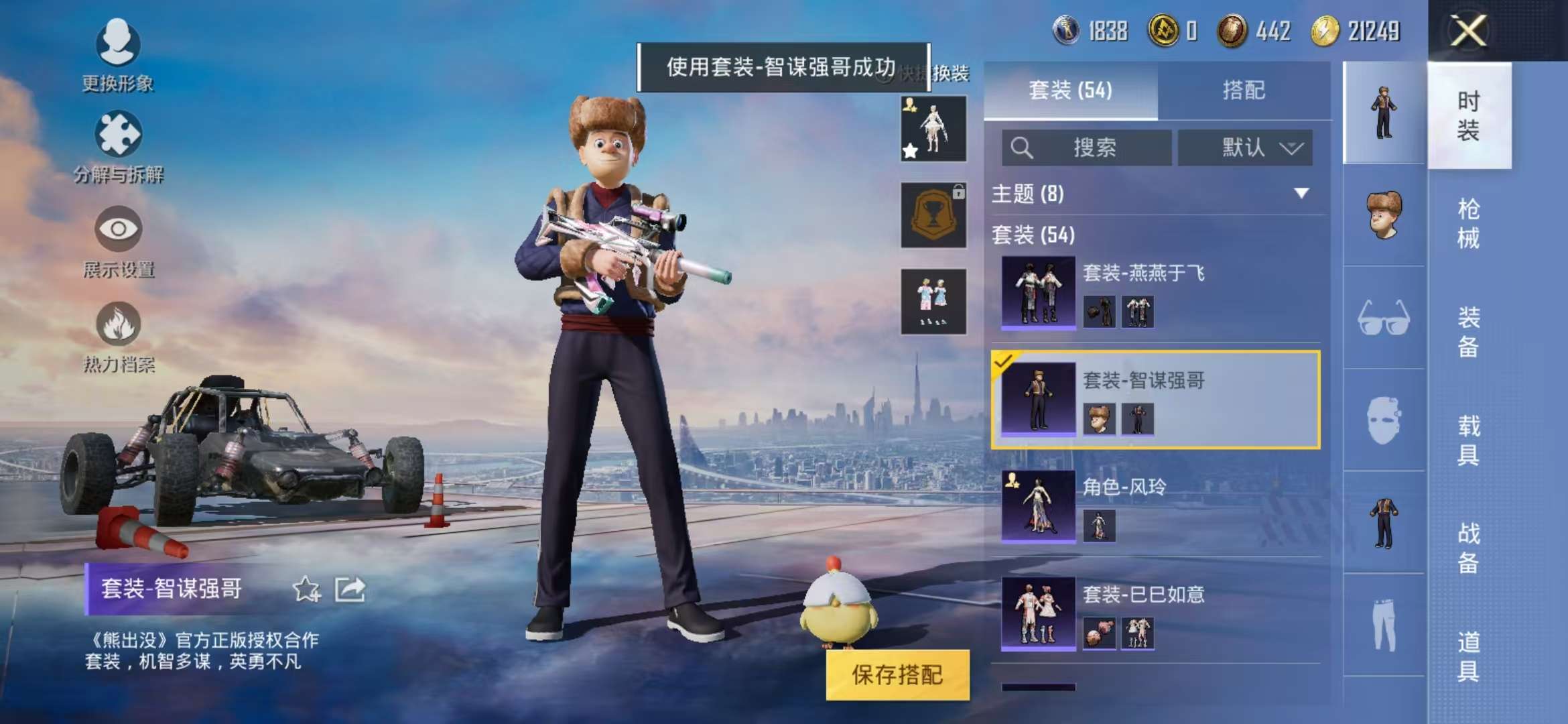HPQM3197667和平精英账号详情图11 HPQM3197667和平精英账号详情图11