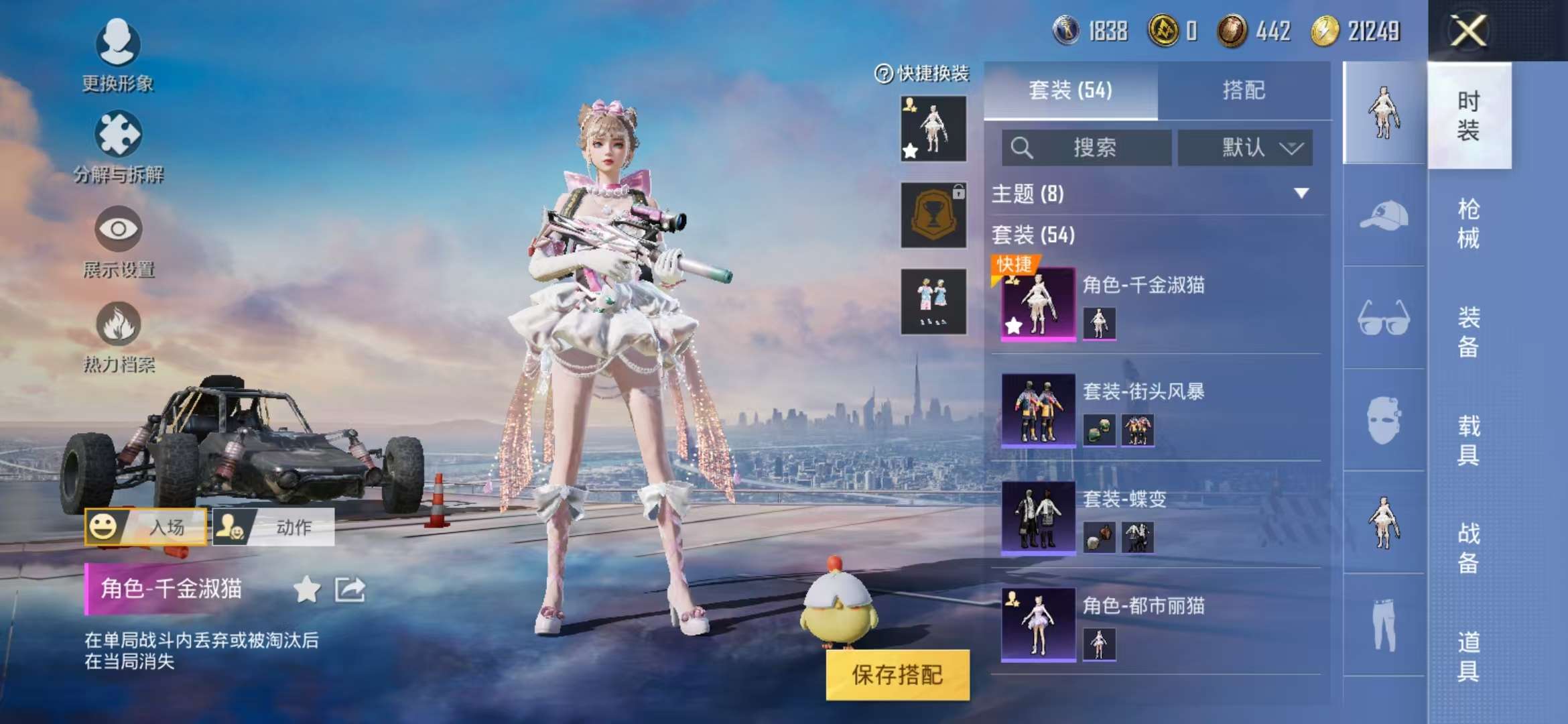 HPQM3197667和平精英账号详情图12 HPQM3197667和平精英账号详情图12