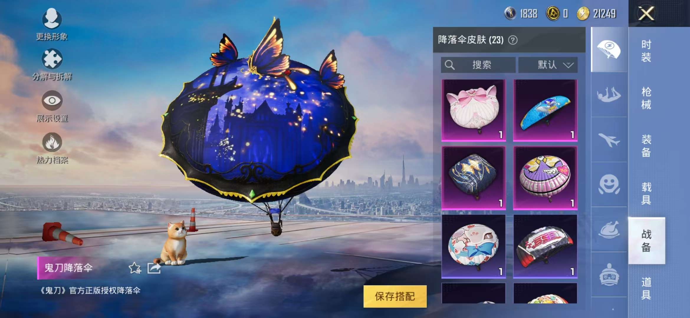 HPQM3197667和平精英账号详情图13 HPQM3197667和平精英账号详情图13