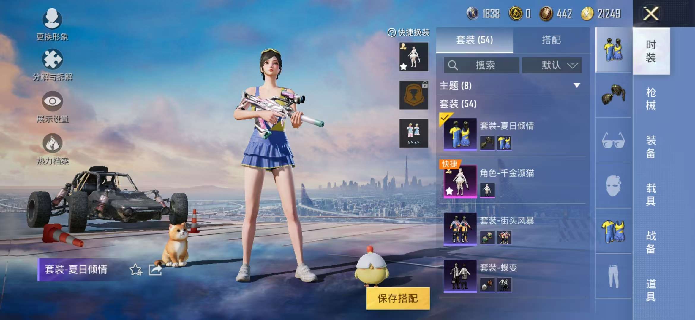 HPQM3197667和平精英账号详情图17 HPQM3197667和平精英账号详情图17