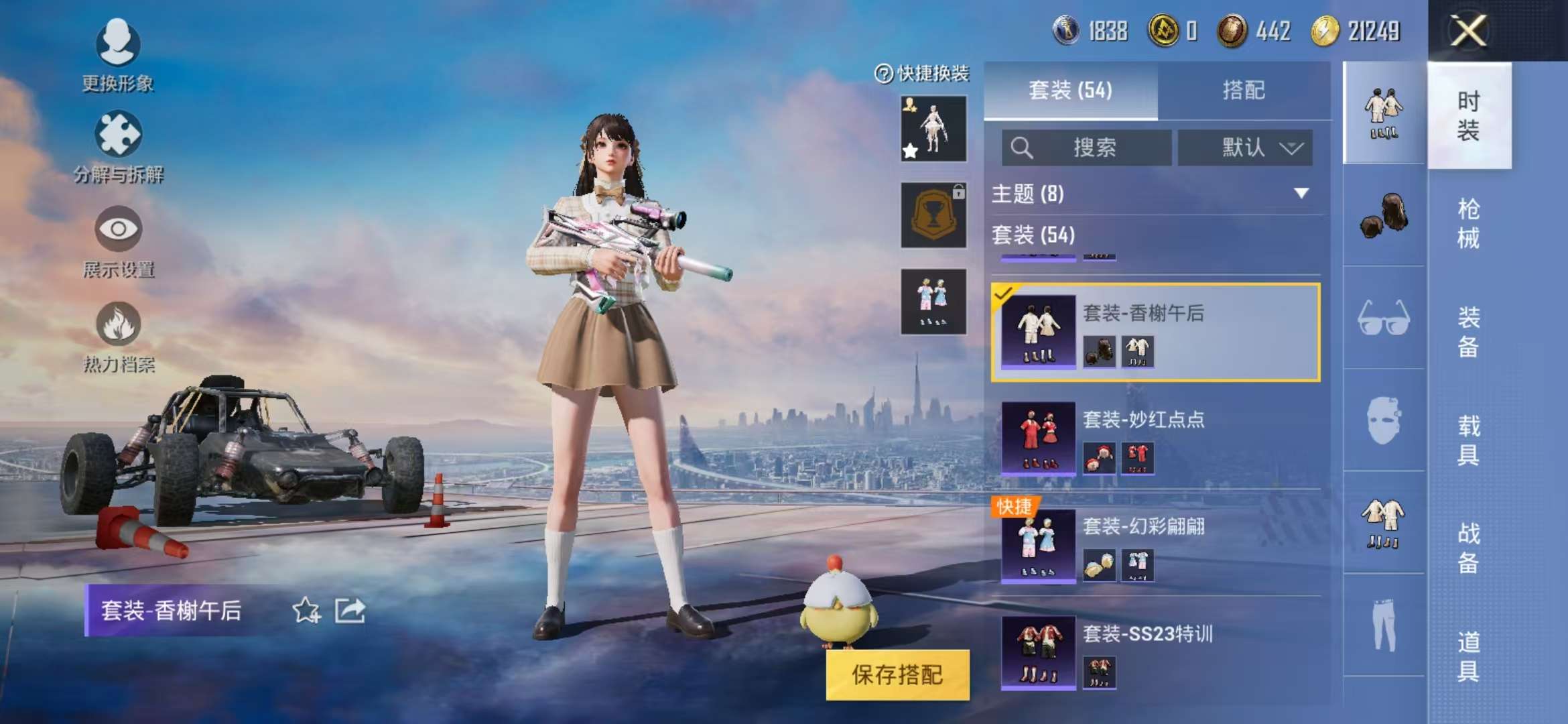 HPQM3197667和平精英账号详情图20 HPQM3197667和平精英账号详情图20