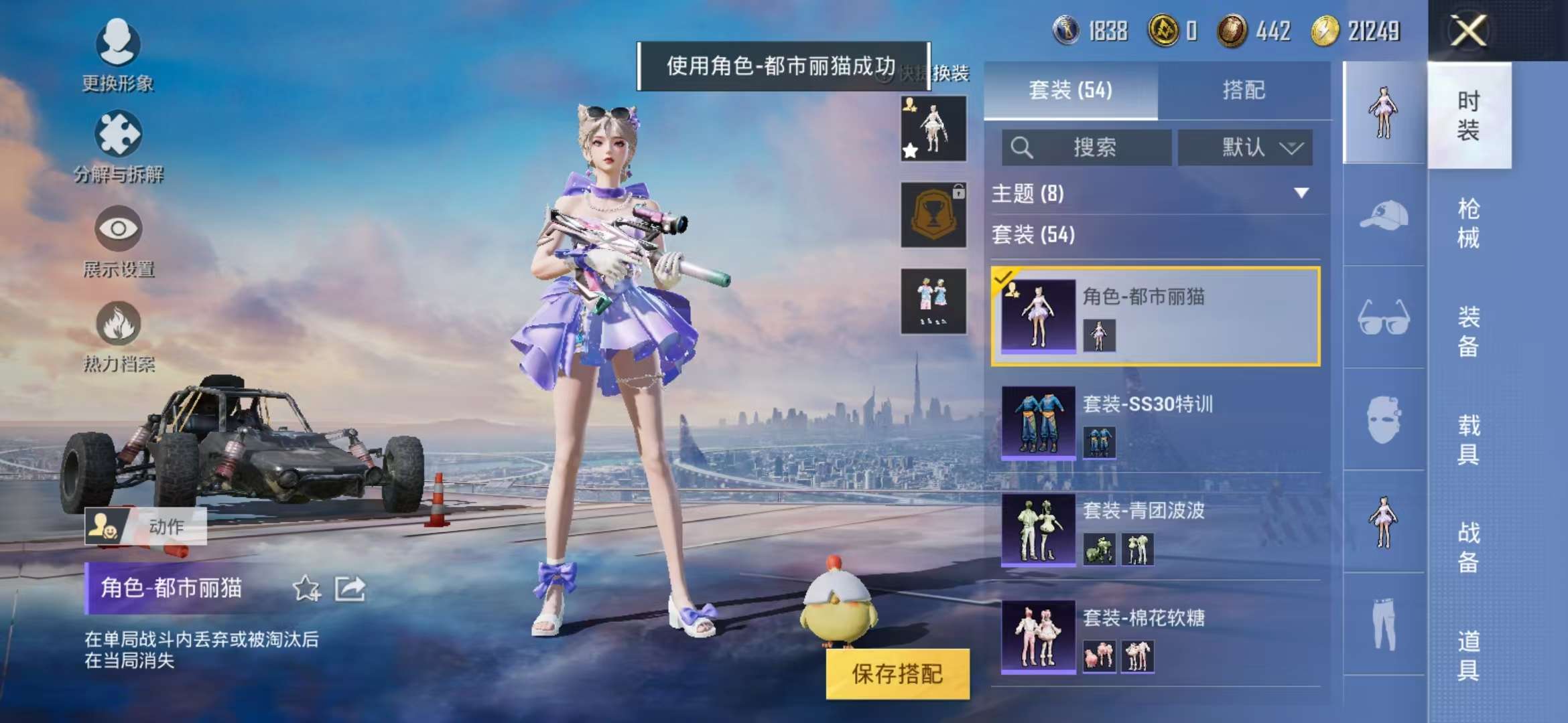 HPQM3197667和平精英账号详情图9 HPQM3197667和平精英账号详情图9