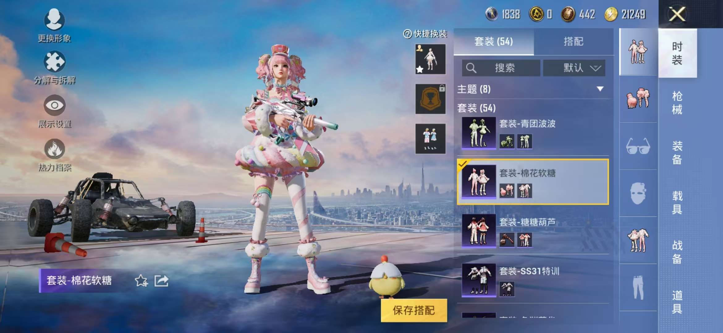 HPQM3197667和平精英账号详情图22 HPQM3197667和平精英账号详情图22