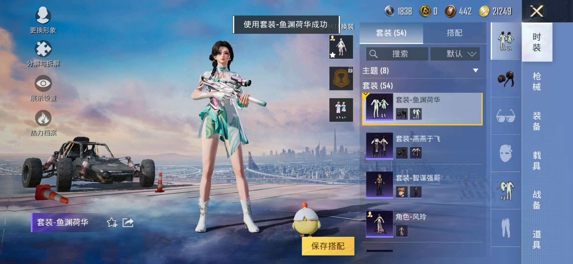 HPQM3197667和平精英账号详情图23 HPQM3197667和平精英账号详情图23