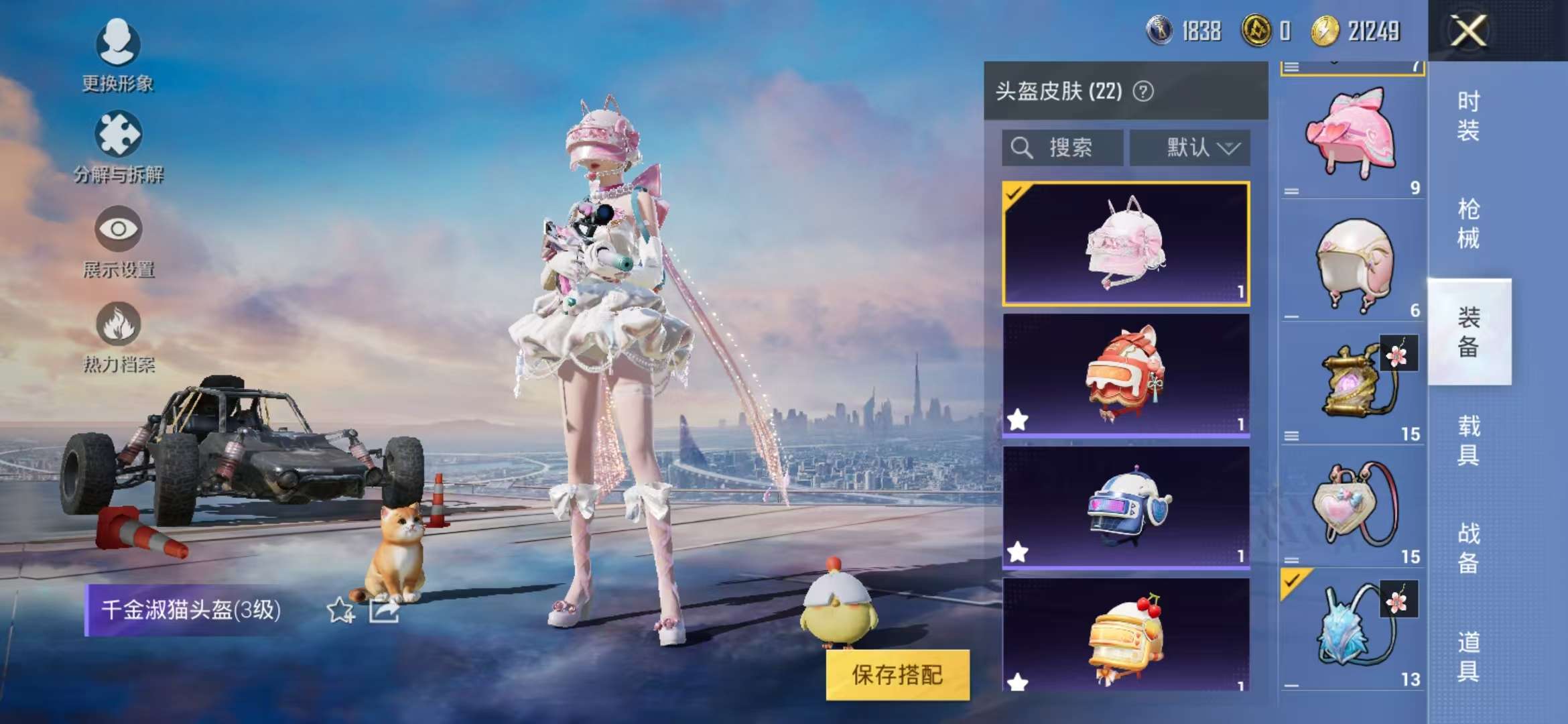 HPQM3197667和平精英账号详情图8 HPQM3197667和平精英账号详情图8