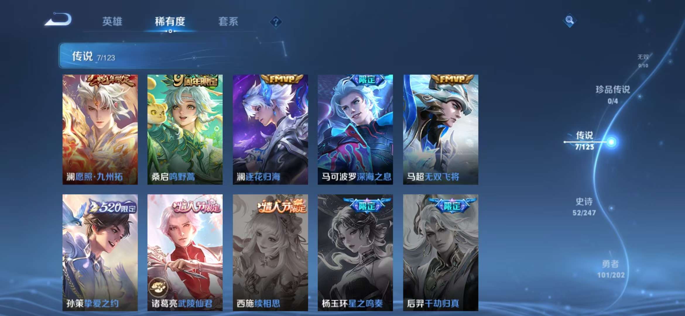WZQM3122053王者荣耀账号详情图5 WZQM3122053王者荣耀账号详情图5