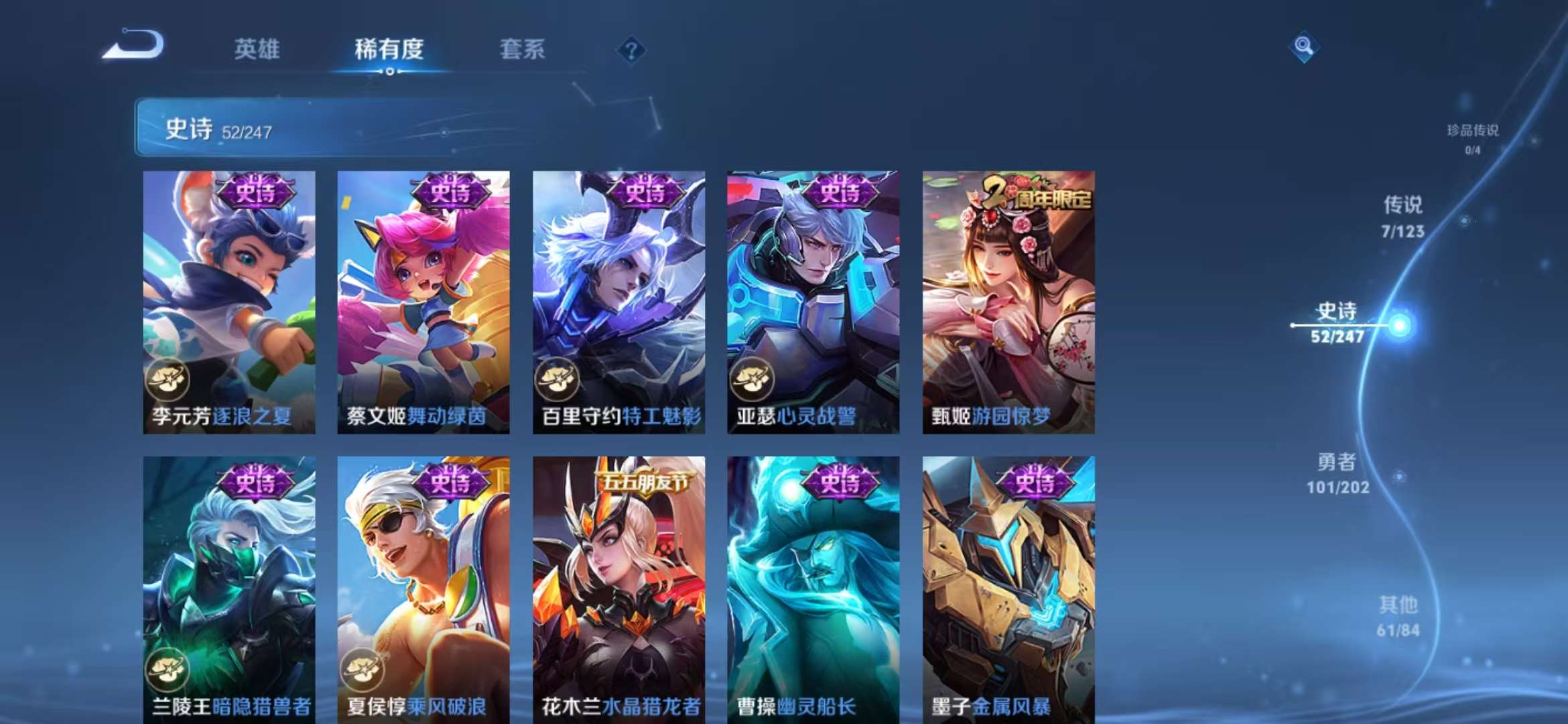 WZQM3122053王者荣耀账号详情图13 WZQM3122053王者荣耀账号详情图13