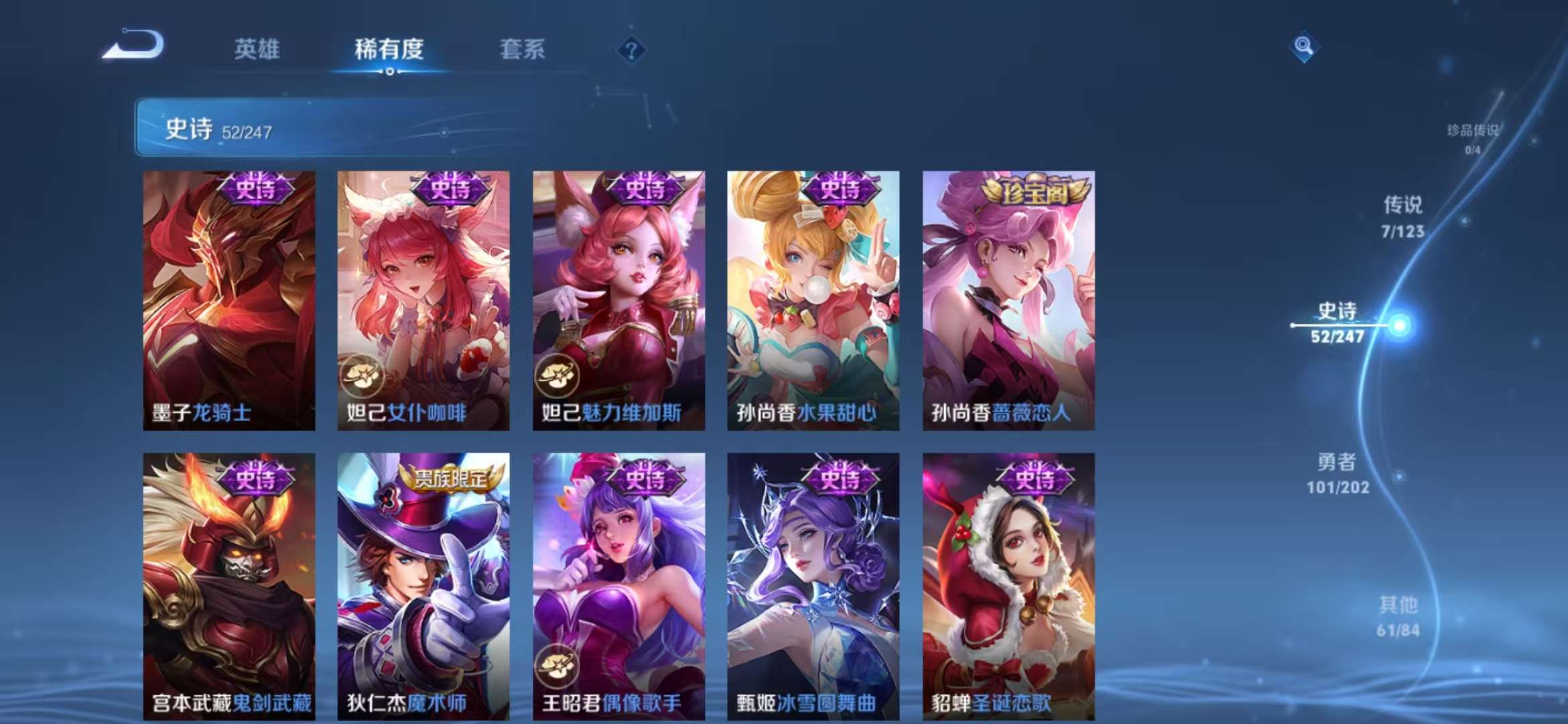 WZQM3122053王者荣耀账号详情图14 WZQM3122053王者荣耀账号详情图14