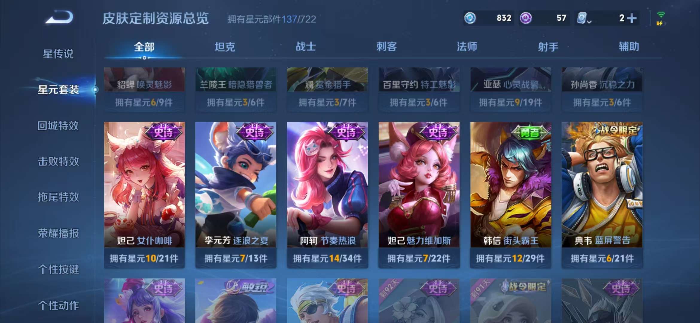WZQM3122053王者荣耀账号详情图9 WZQM3122053王者荣耀账号详情图9