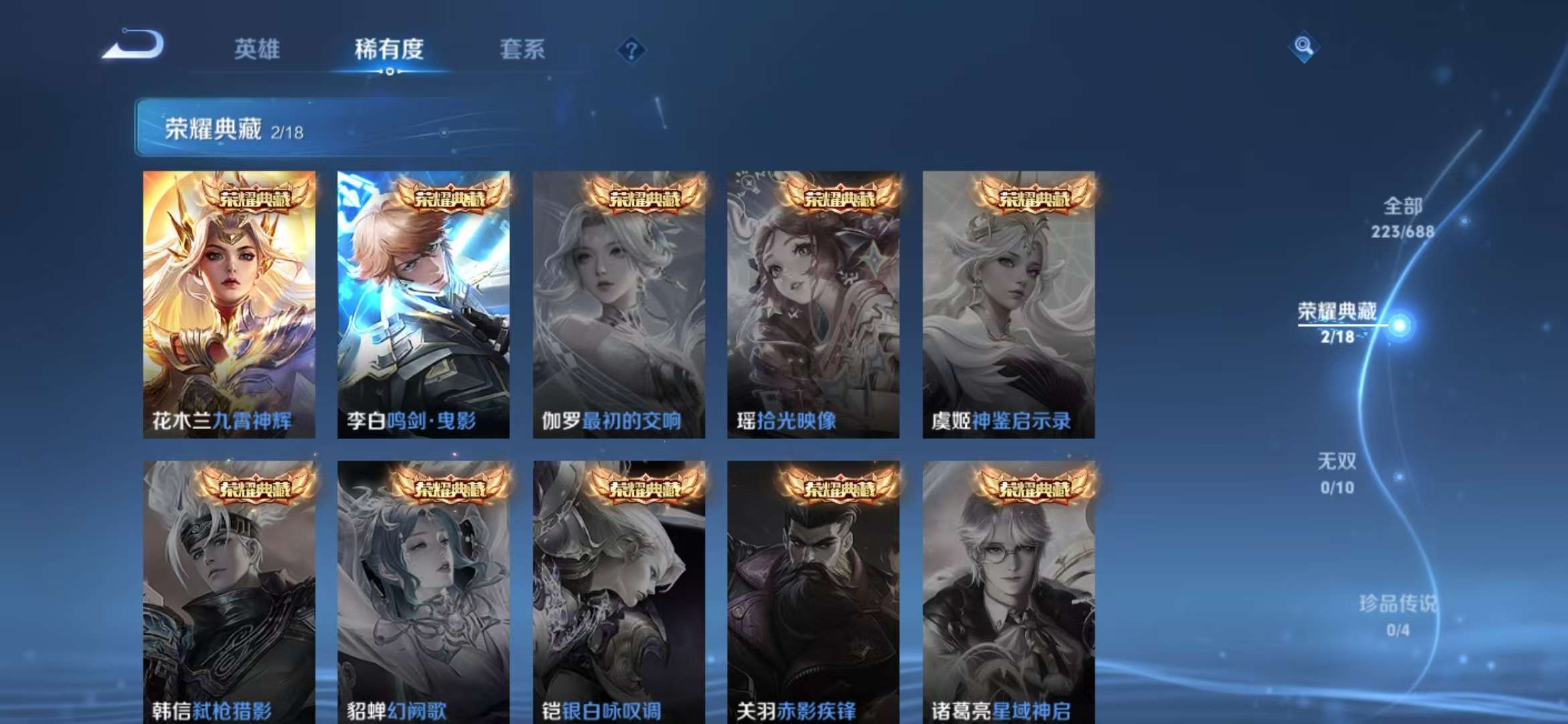 WZQM3122053王者荣耀账号详情图18 WZQM3122053王者荣耀账号详情图18