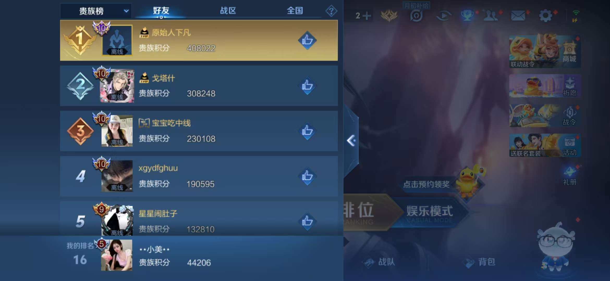 WZQM3122053王者荣耀账号详情图2 WZQM3122053王者荣耀账号详情图2