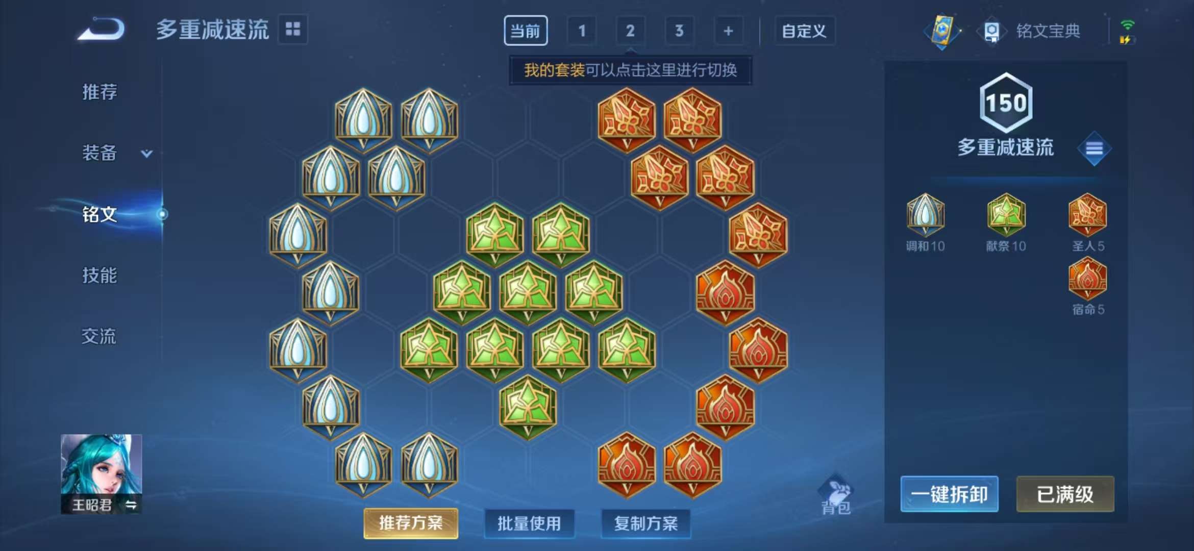 WZQM3122053王者荣耀账号详情图1 WZQM3122053王者荣耀账号详情图1