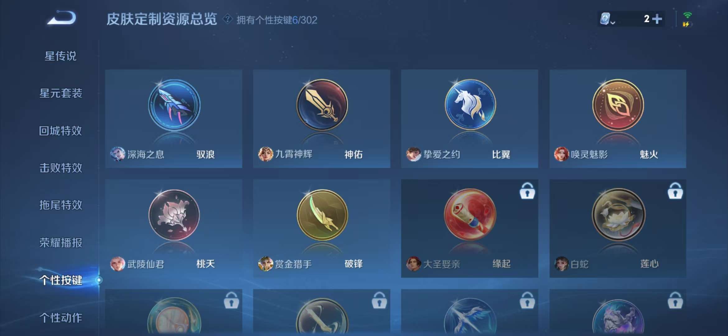 WZQM3122053王者荣耀账号详情图10 WZQM3122053王者荣耀账号详情图10