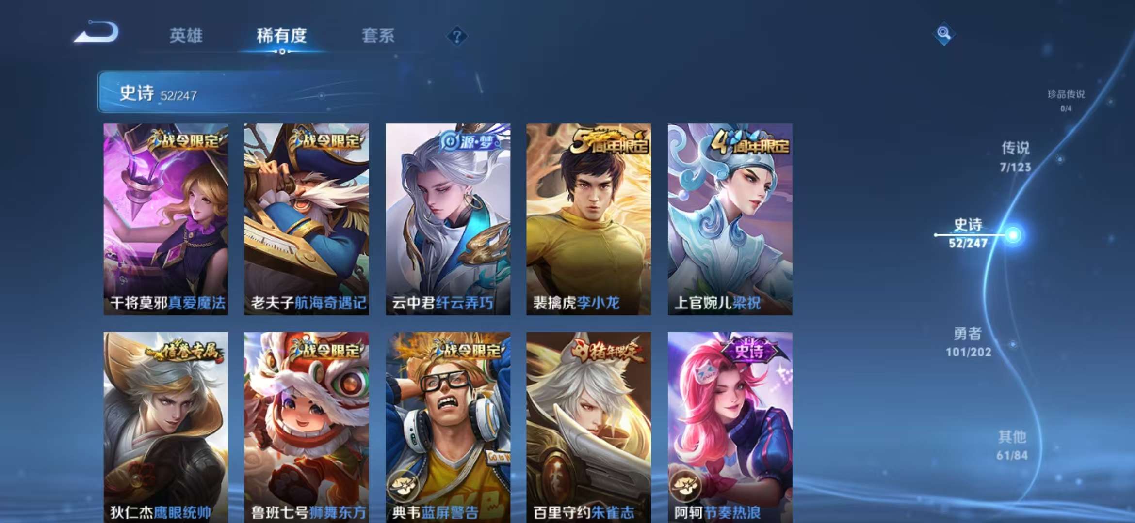 WZQM3122053王者荣耀账号详情图4 WZQM3122053王者荣耀账号详情图4