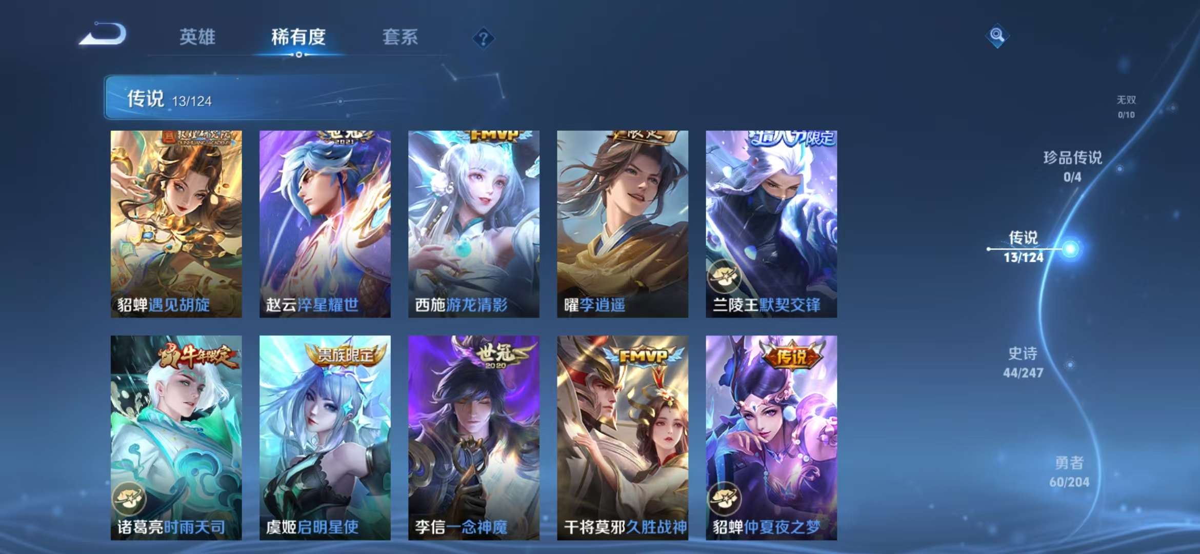 WZQM3122049王者荣耀账号详情图16 WZQM3122049王者荣耀账号详情图16