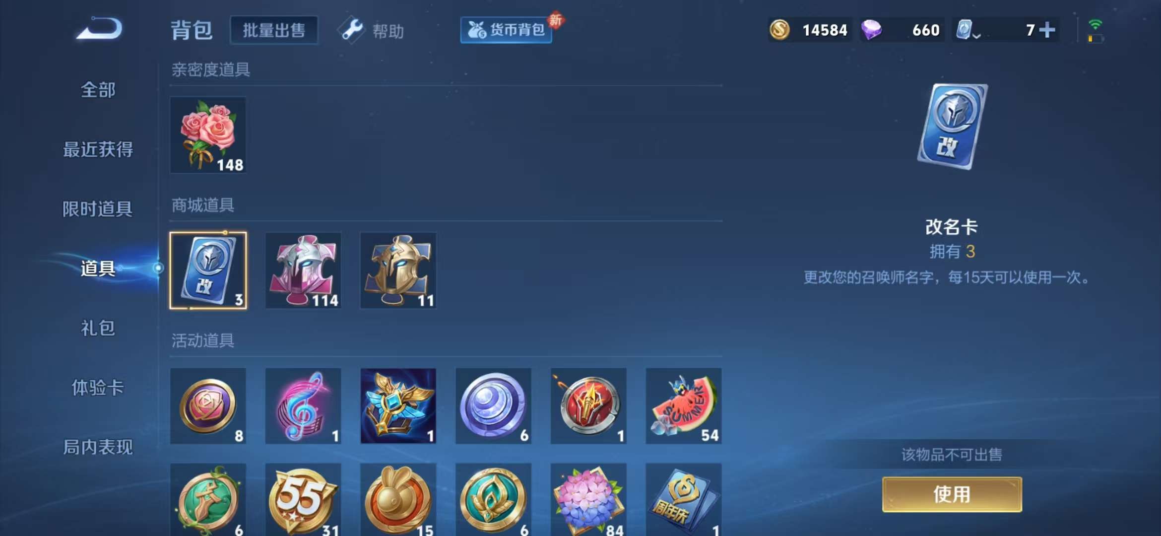 WZQM3122049王者荣耀账号详情图9 WZQM3122049王者荣耀账号详情图9