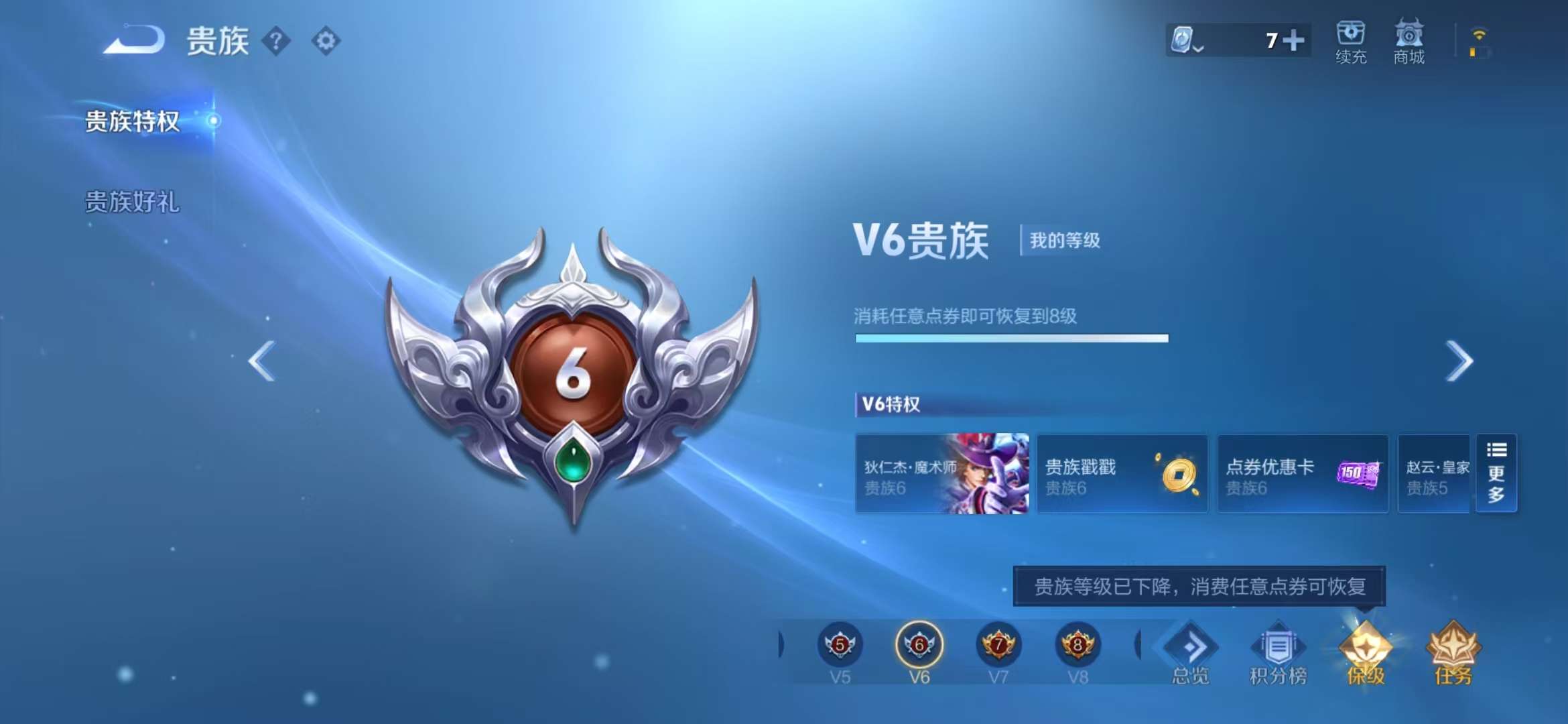 WZQM3122049王者荣耀账号详情图10 WZQM3122049王者荣耀账号详情图10