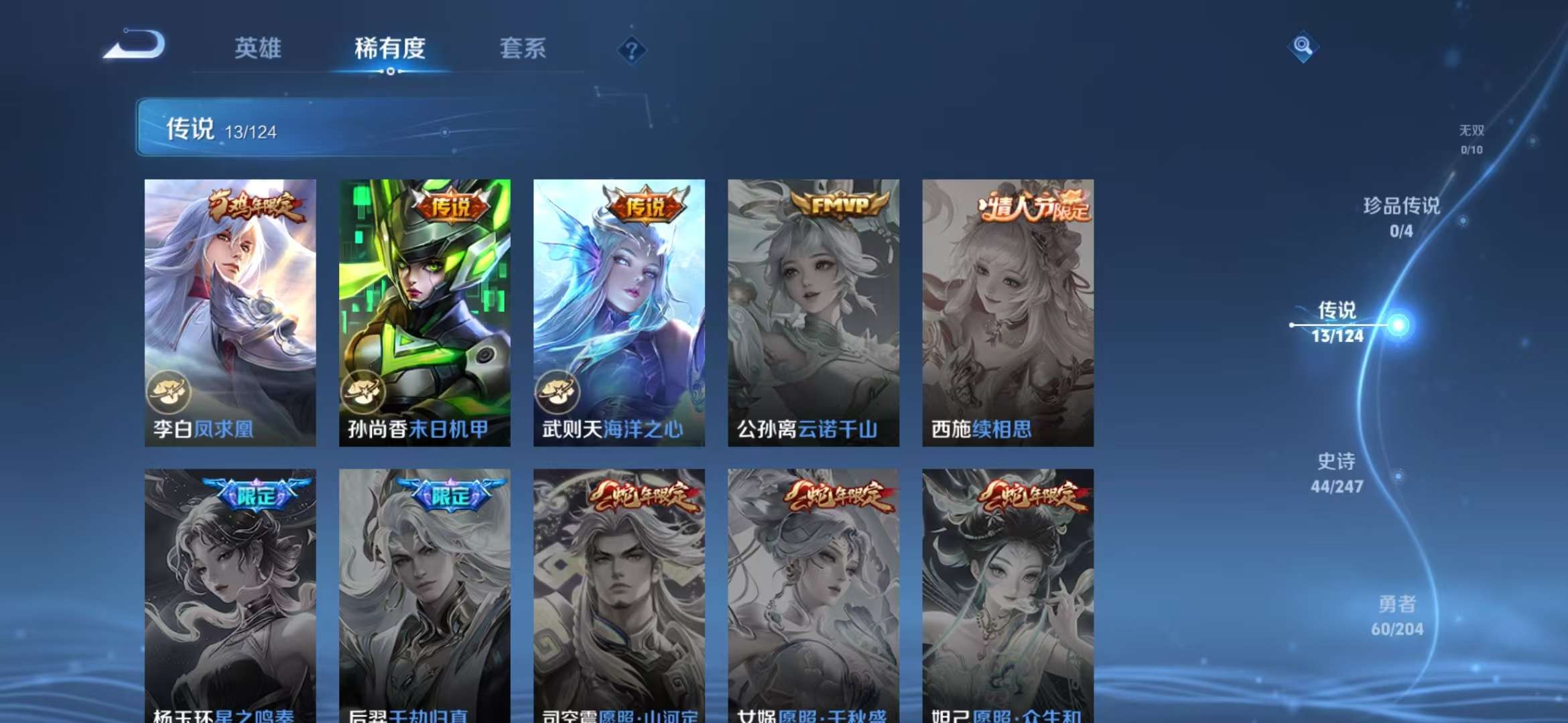 WZQM3122049王者荣耀账号详情图5 WZQM3122049王者荣耀账号详情图5