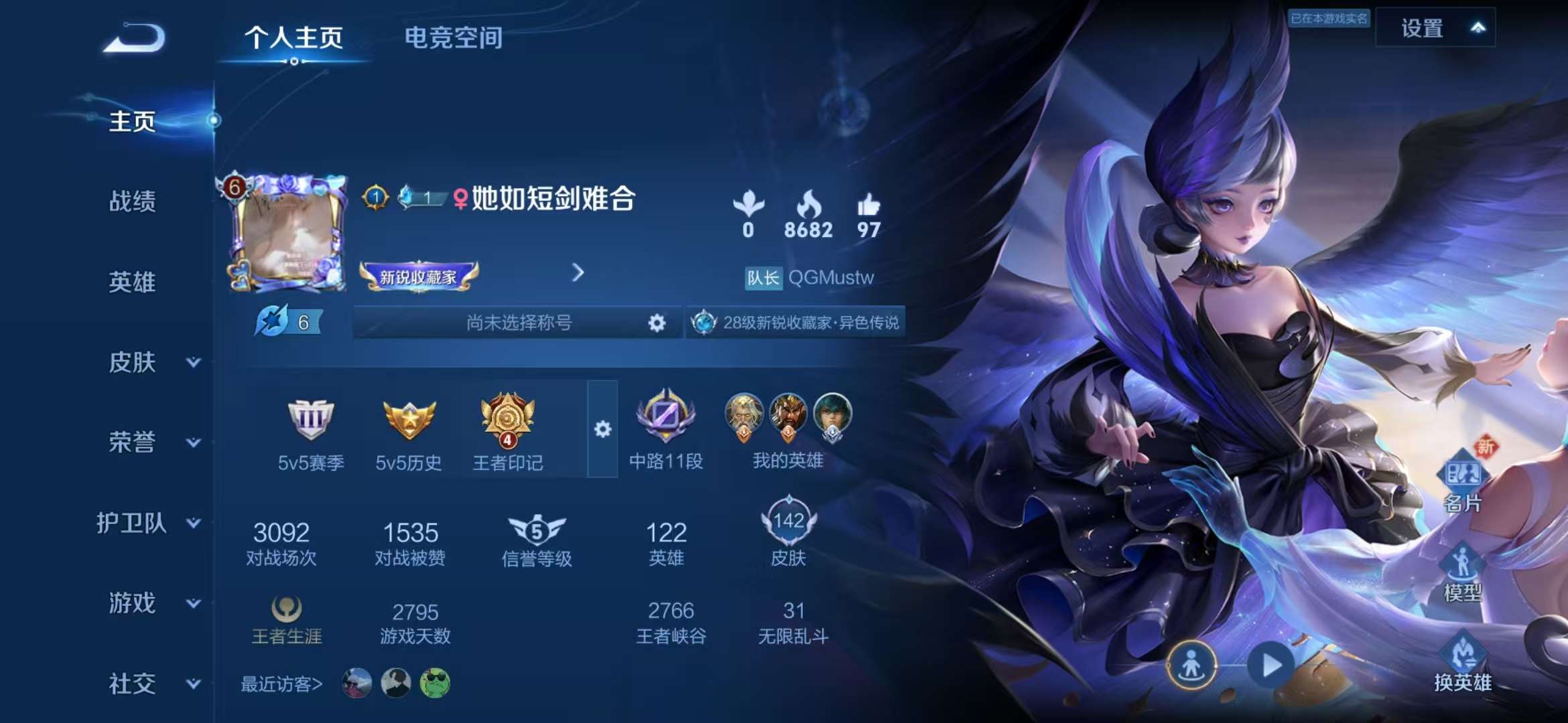WZQM3122049王者荣耀账号详情图7 WZQM3122049王者荣耀账号详情图7