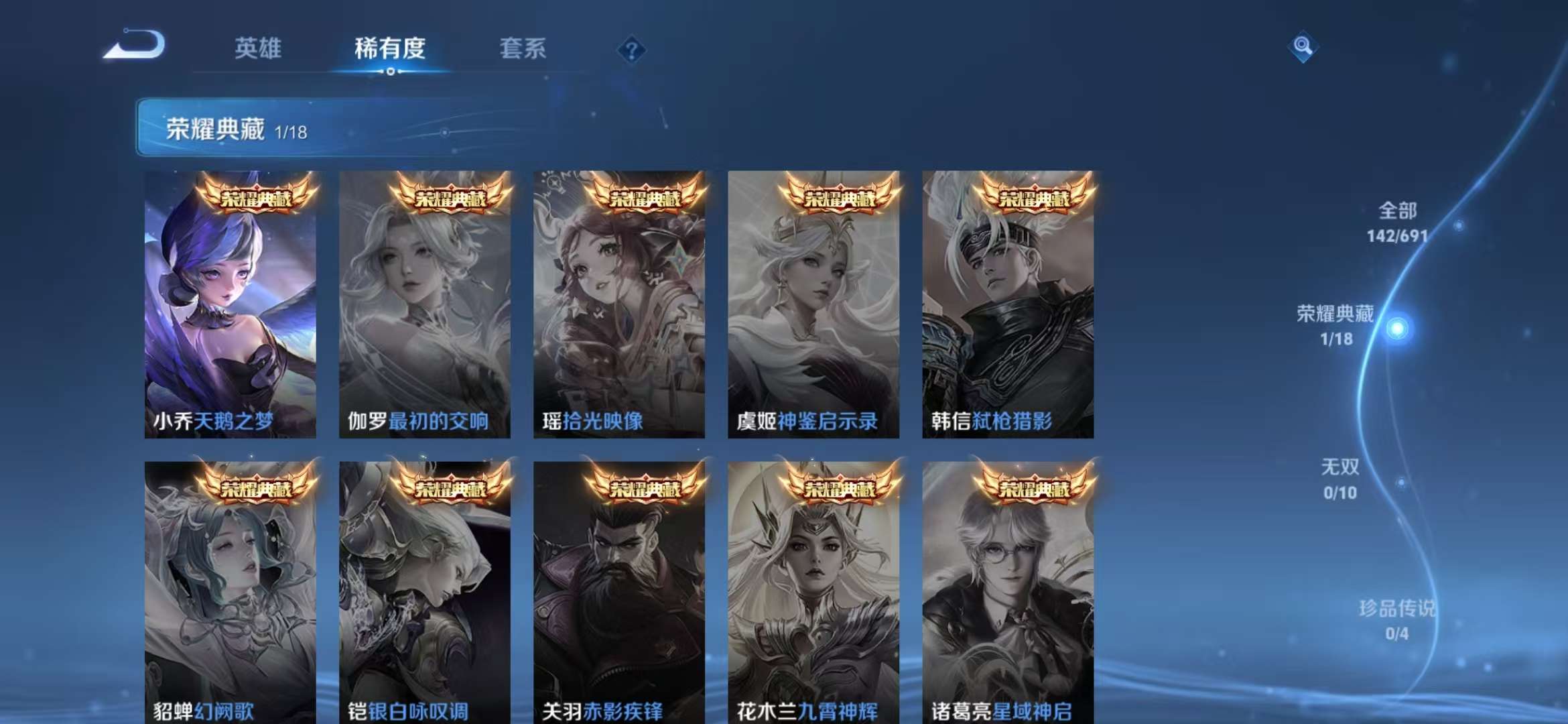 WZQM3122049王者荣耀账号详情图15 WZQM3122049王者荣耀账号详情图15