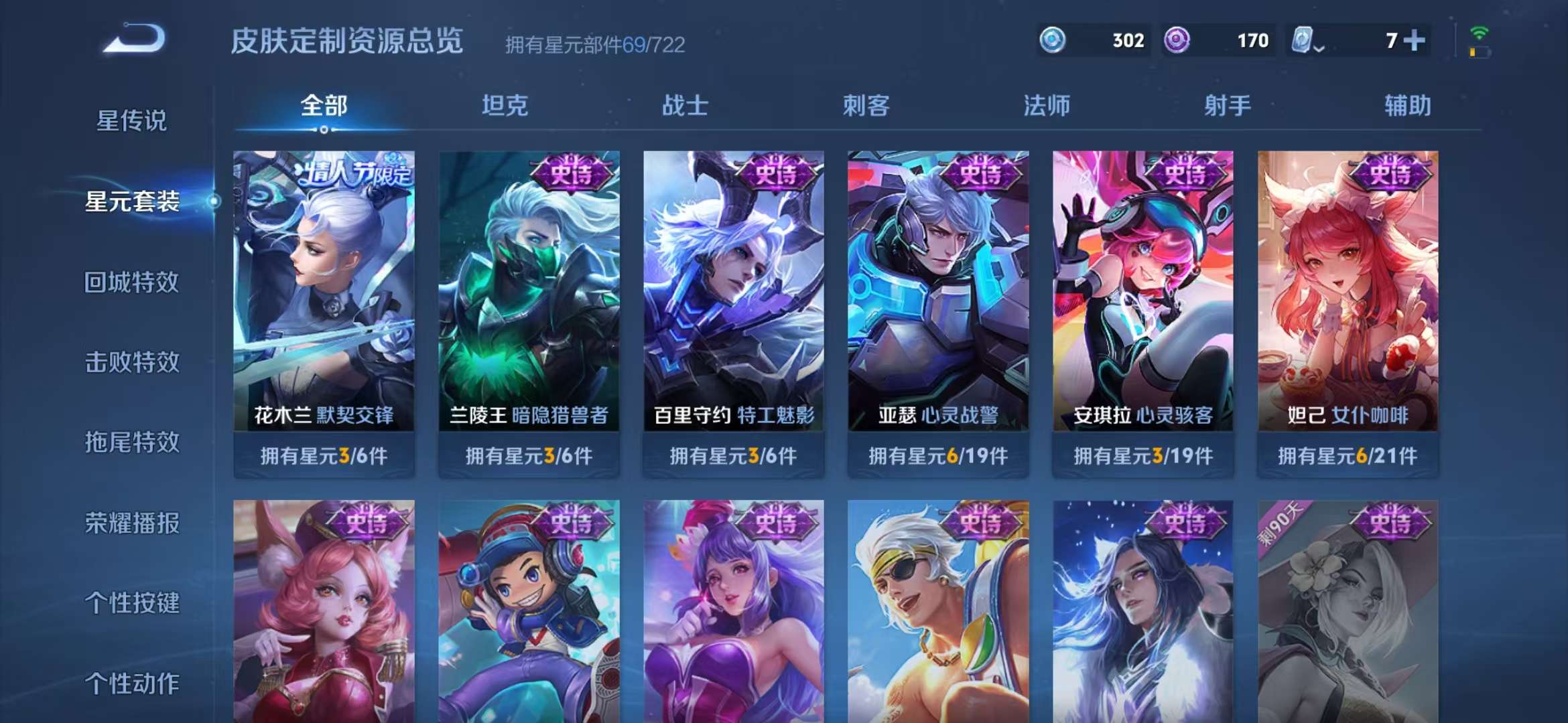WZQM3122049王者荣耀账号详情图2 WZQM3122049王者荣耀账号详情图2
