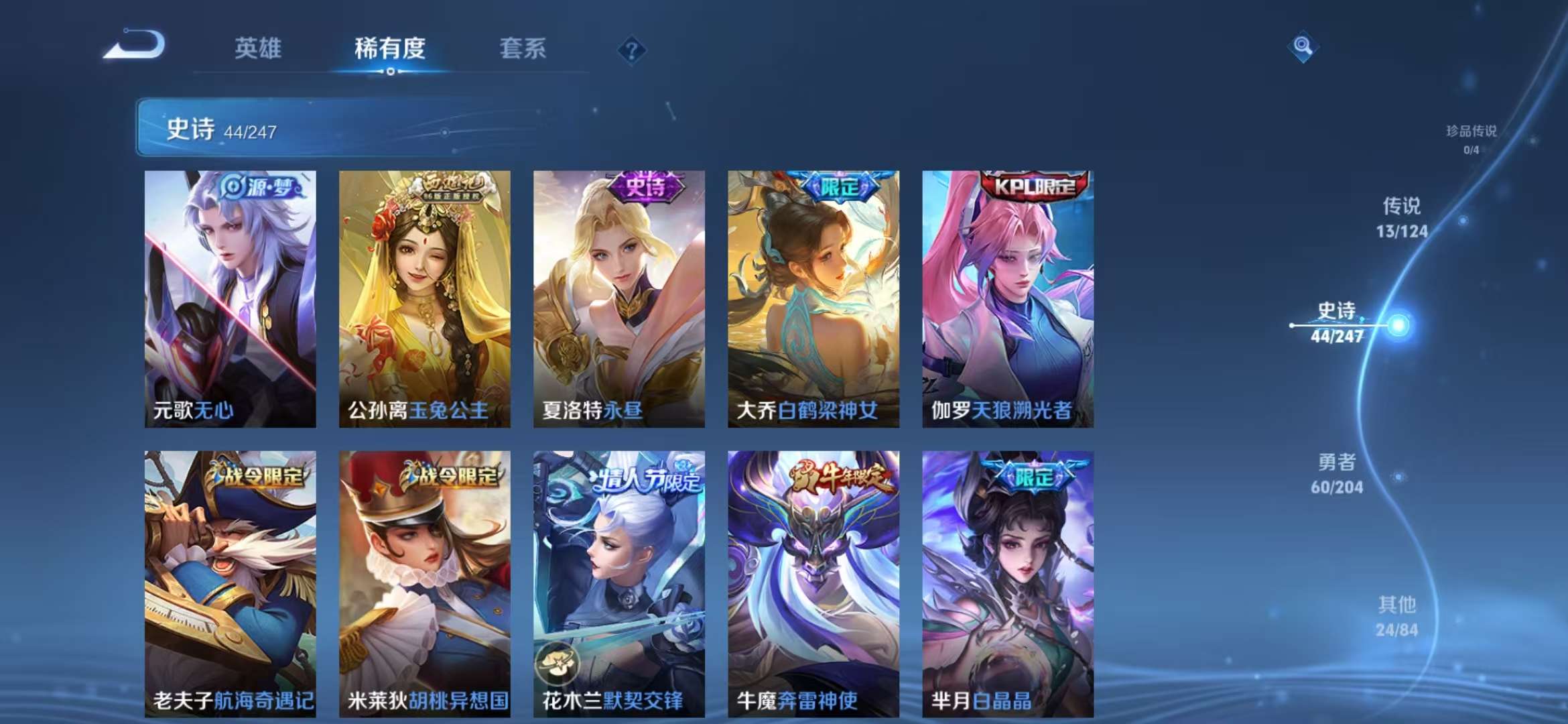 WZQM3122049王者荣耀账号详情图14 WZQM3122049王者荣耀账号详情图14