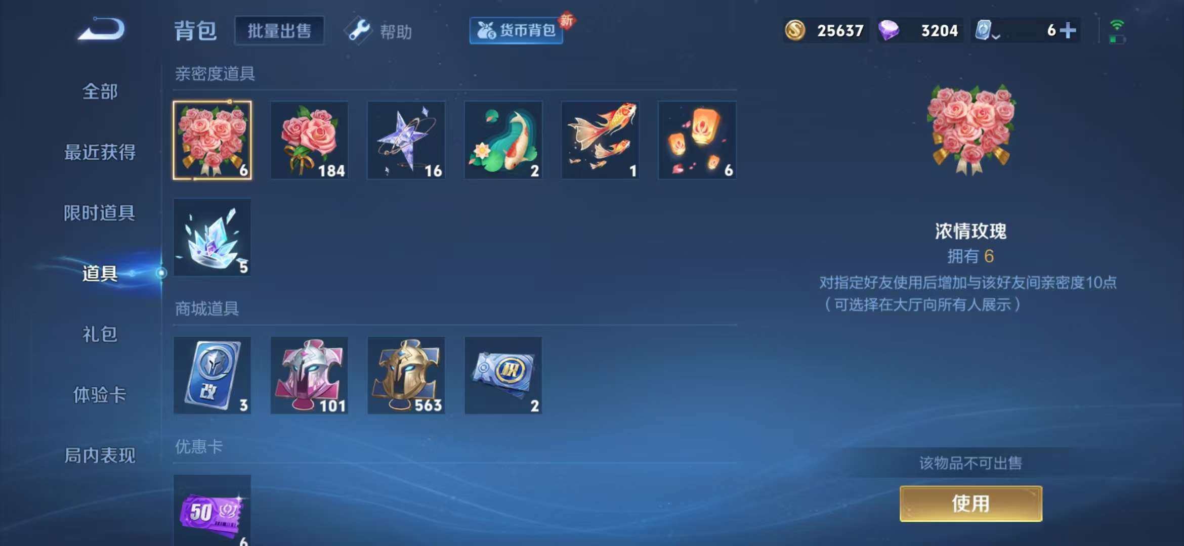 WZQM3122041王者荣耀账号详情图9 WZQM3122041王者荣耀账号详情图9
