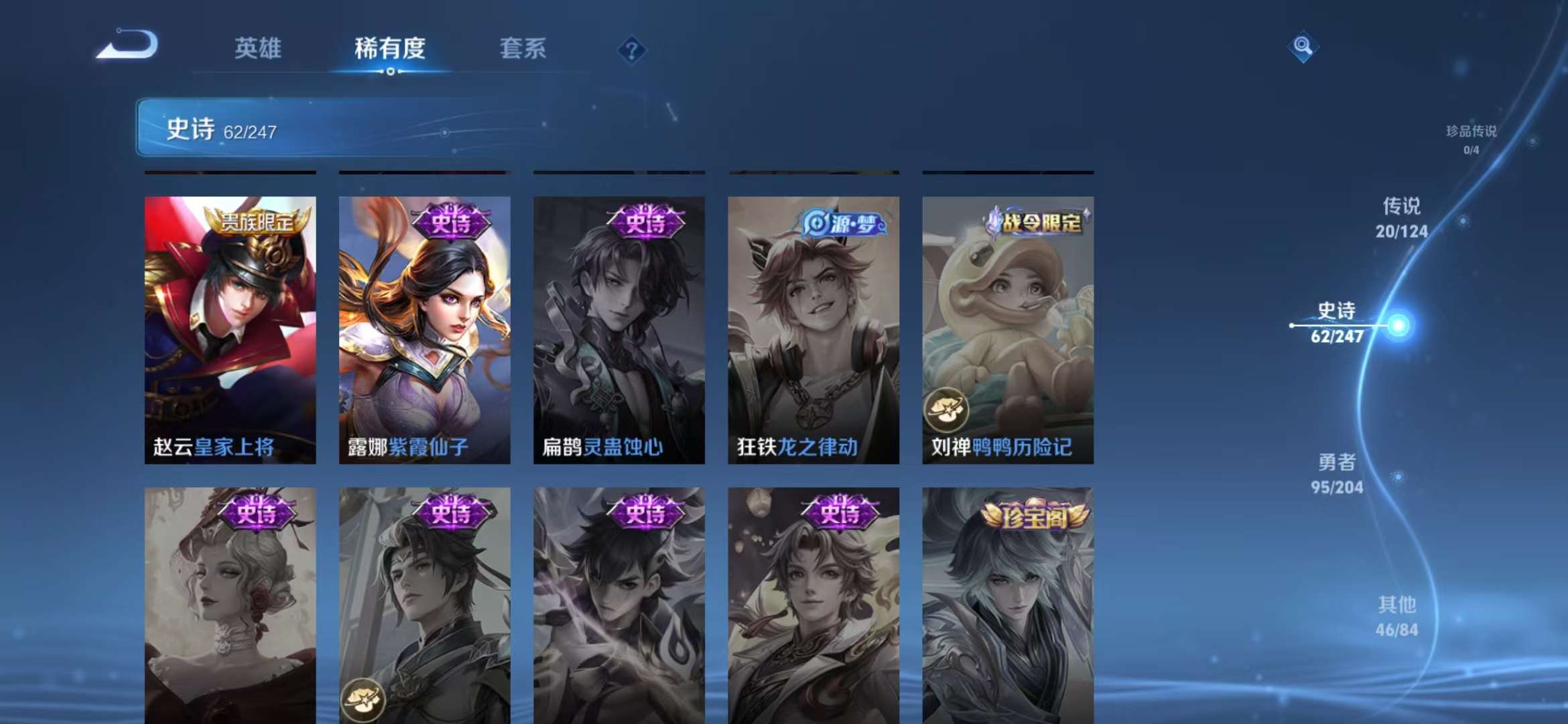 WZQM3122041王者荣耀账号详情图2 WZQM3122041王者荣耀账号详情图2