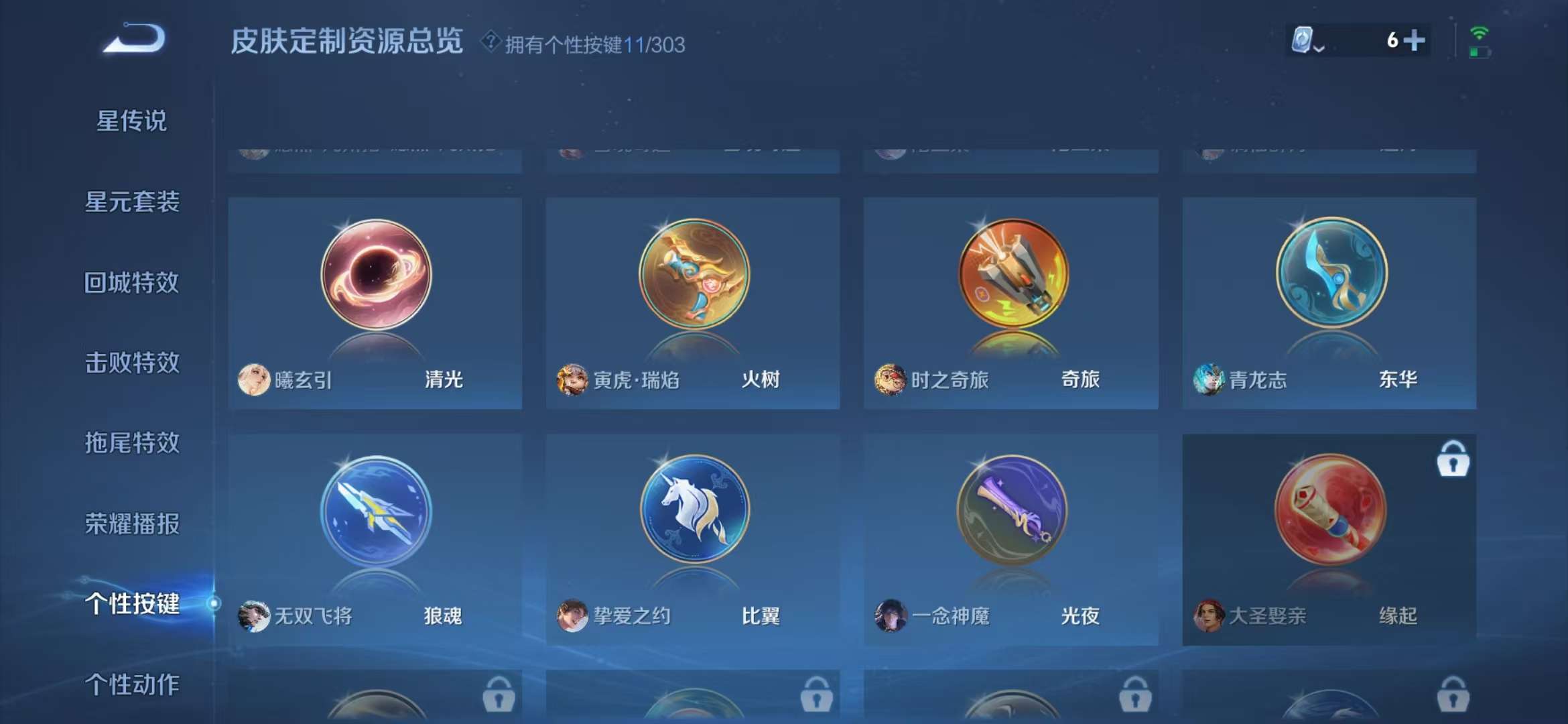 WZQM3122041王者荣耀账号详情图7 WZQM3122041王者荣耀账号详情图7