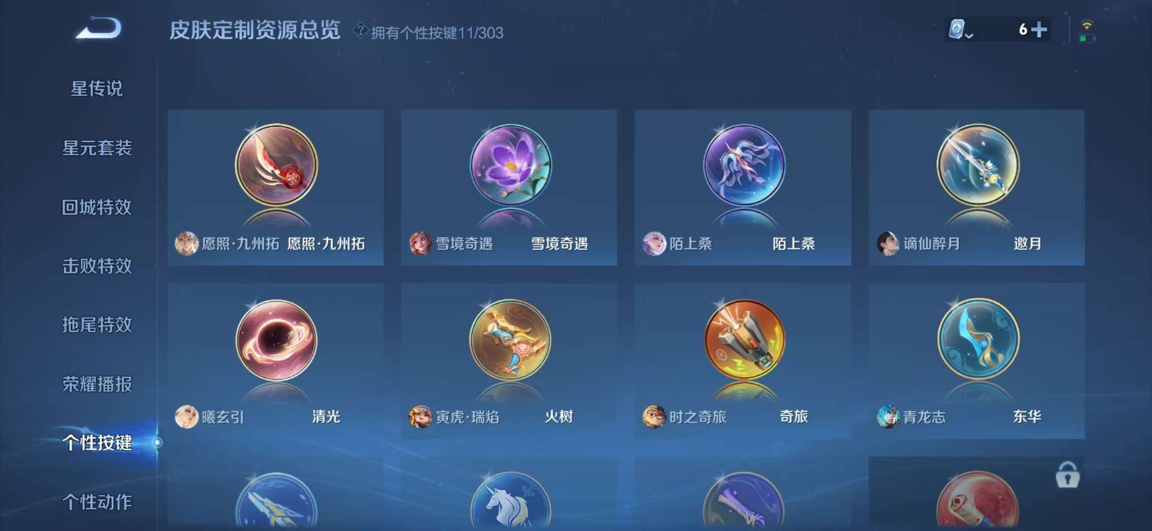 WZQM3122041王者荣耀账号详情图6 WZQM3122041王者荣耀账号详情图6