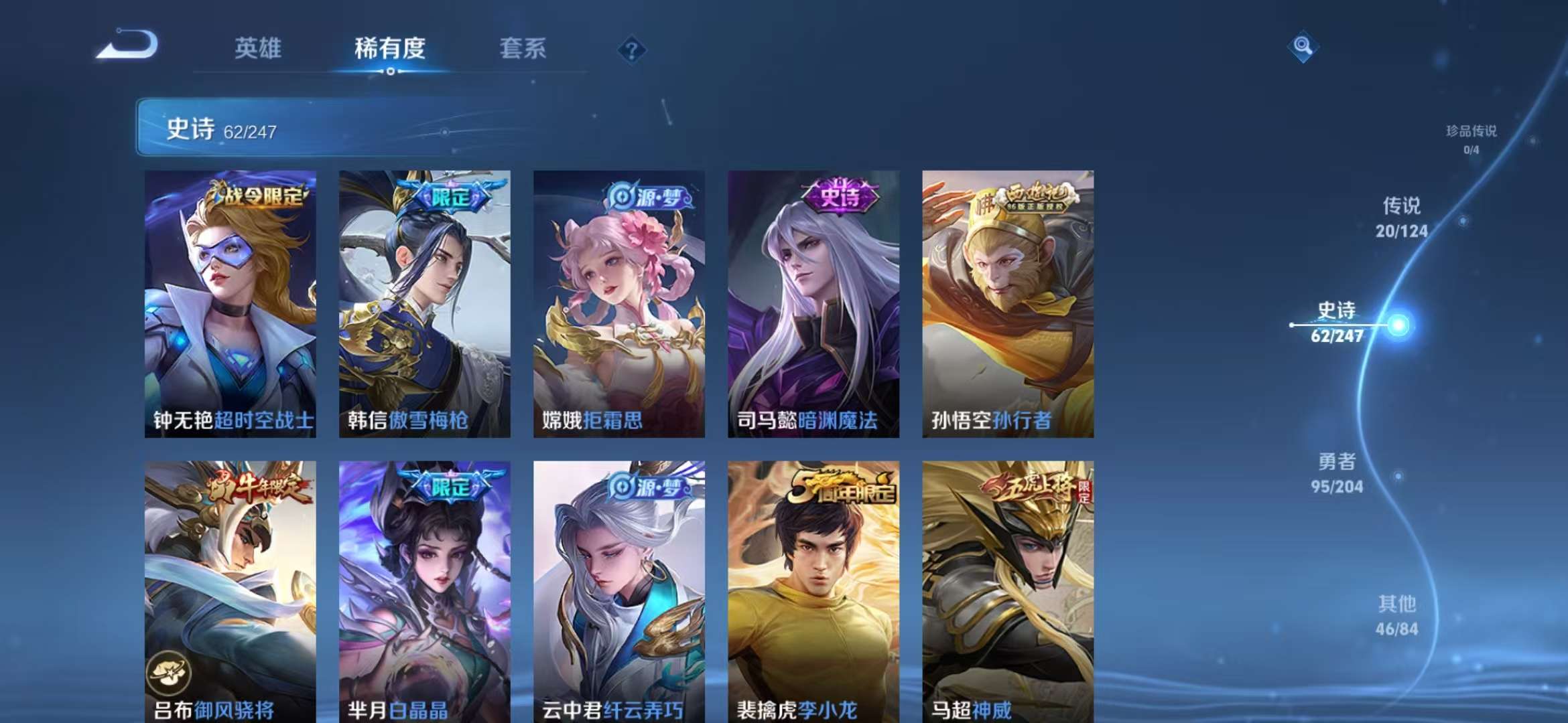 WZQM3122041王者荣耀账号详情图3 WZQM3122041王者荣耀账号详情图3