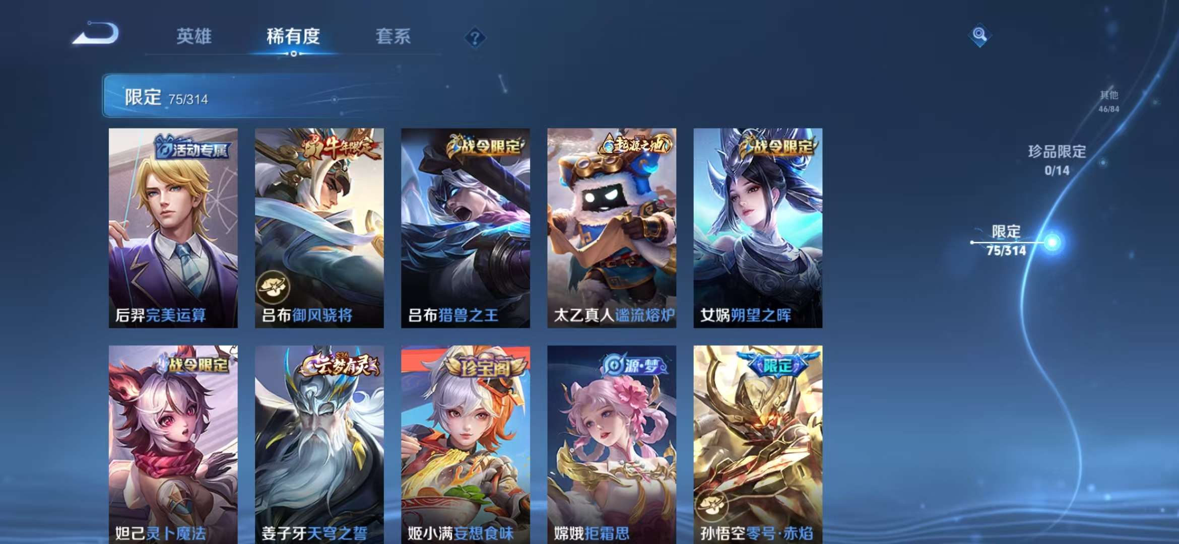 WZQM3122041王者荣耀账号详情图12 WZQM3122041王者荣耀账号详情图12