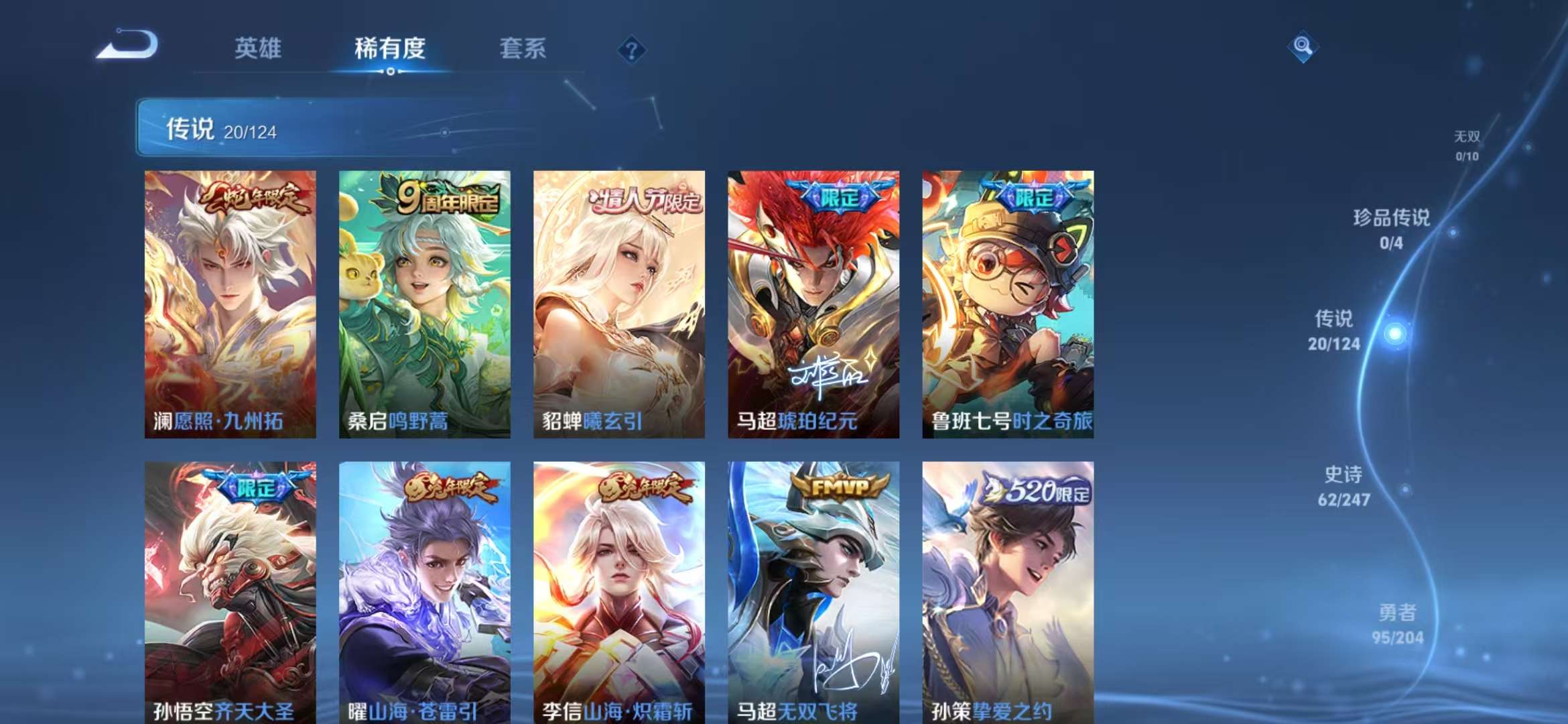 WZQM3122041王者荣耀账号详情图22 WZQM3122041王者荣耀账号详情图22