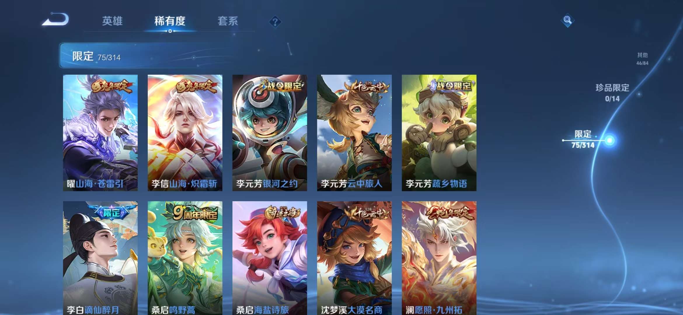 WZQM3122041王者荣耀账号详情图13 WZQM3122041王者荣耀账号详情图13
