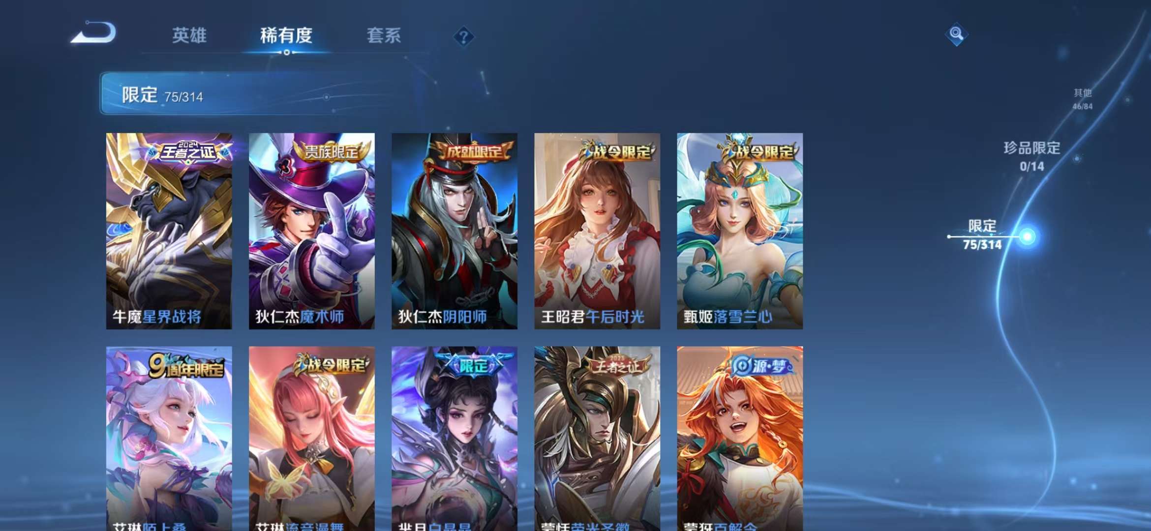 WZQM3122041王者荣耀账号详情图14 WZQM3122041王者荣耀账号详情图14