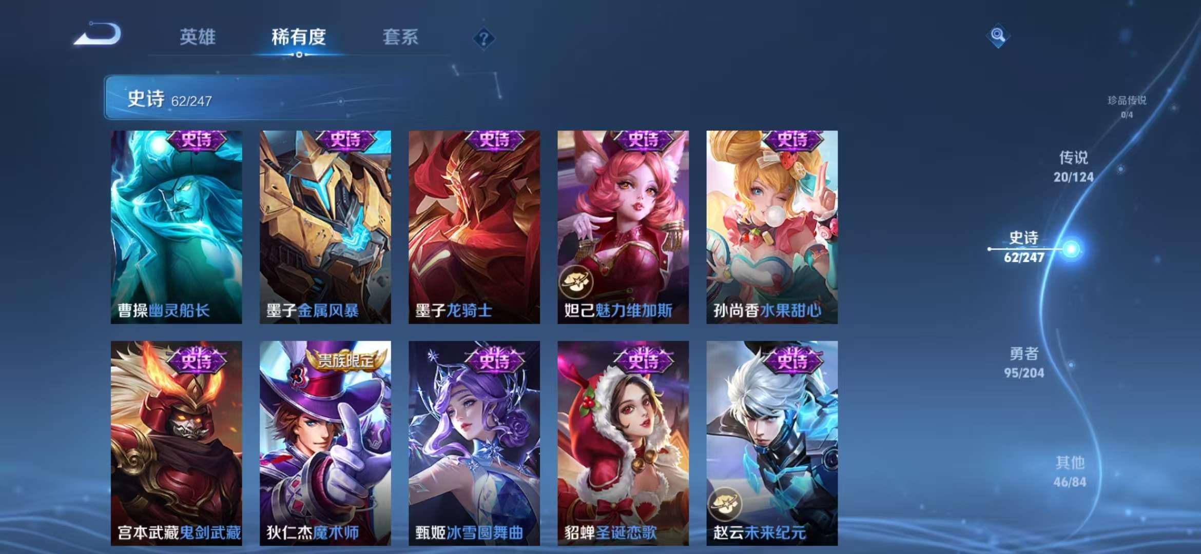 WZQM3122041王者荣耀账号详情图19 WZQM3122041王者荣耀账号详情图19