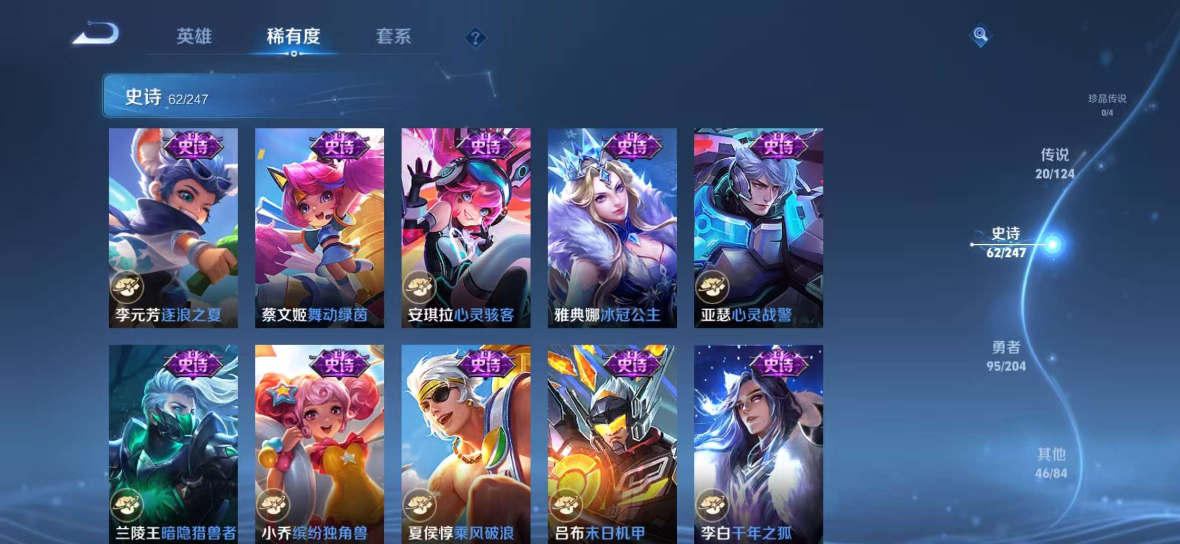 WZQM3122041王者荣耀账号详情图18 WZQM3122041王者荣耀账号详情图18