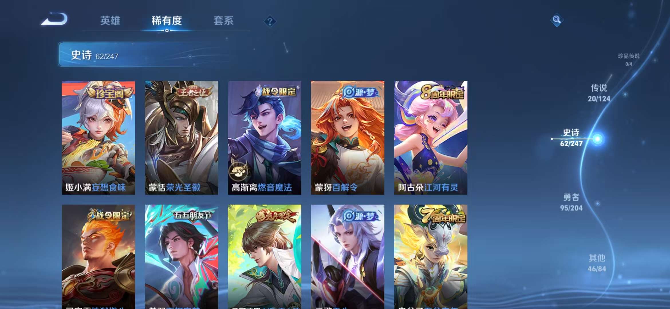 WZQM3122041王者荣耀账号详情图25 WZQM3122041王者荣耀账号详情图25