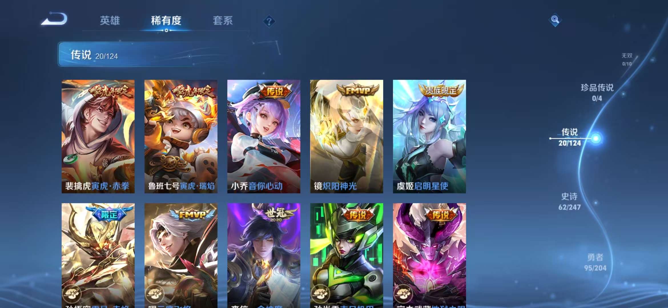 WZQM3122041王者荣耀账号详情图23 WZQM3122041王者荣耀账号详情图23