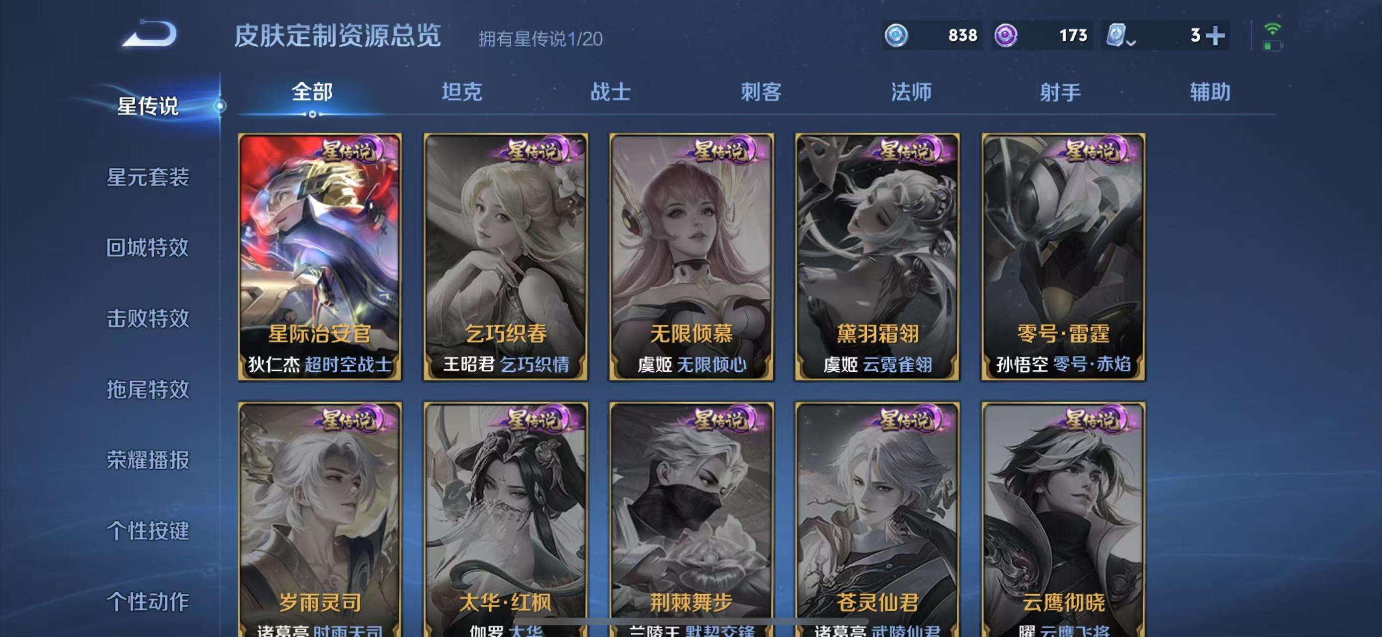 HPQM3197821和平精英账号详情图3 HPQM3197821和平精英账号详情图3