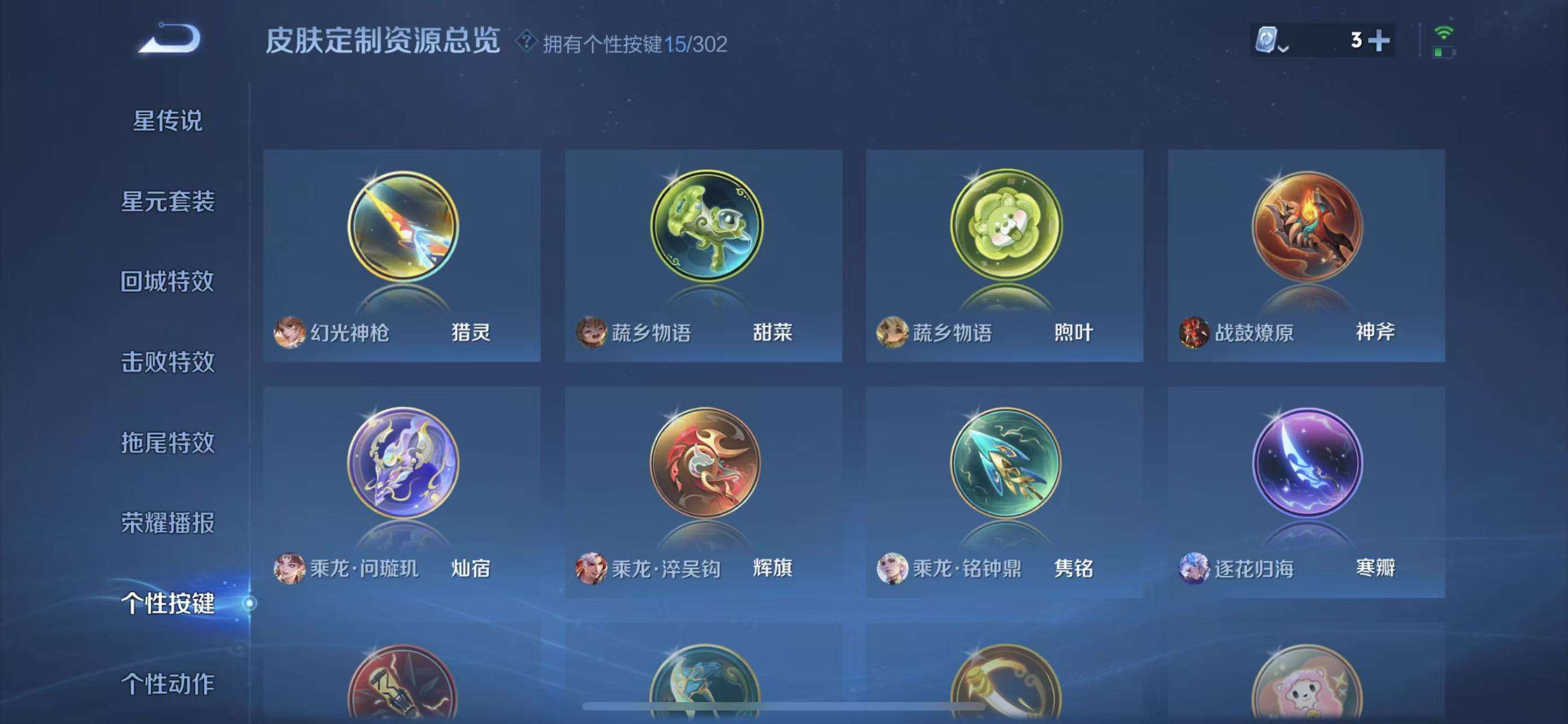 HPQM3197821和平精英账号详情图27 HPQM3197821和平精英账号详情图27