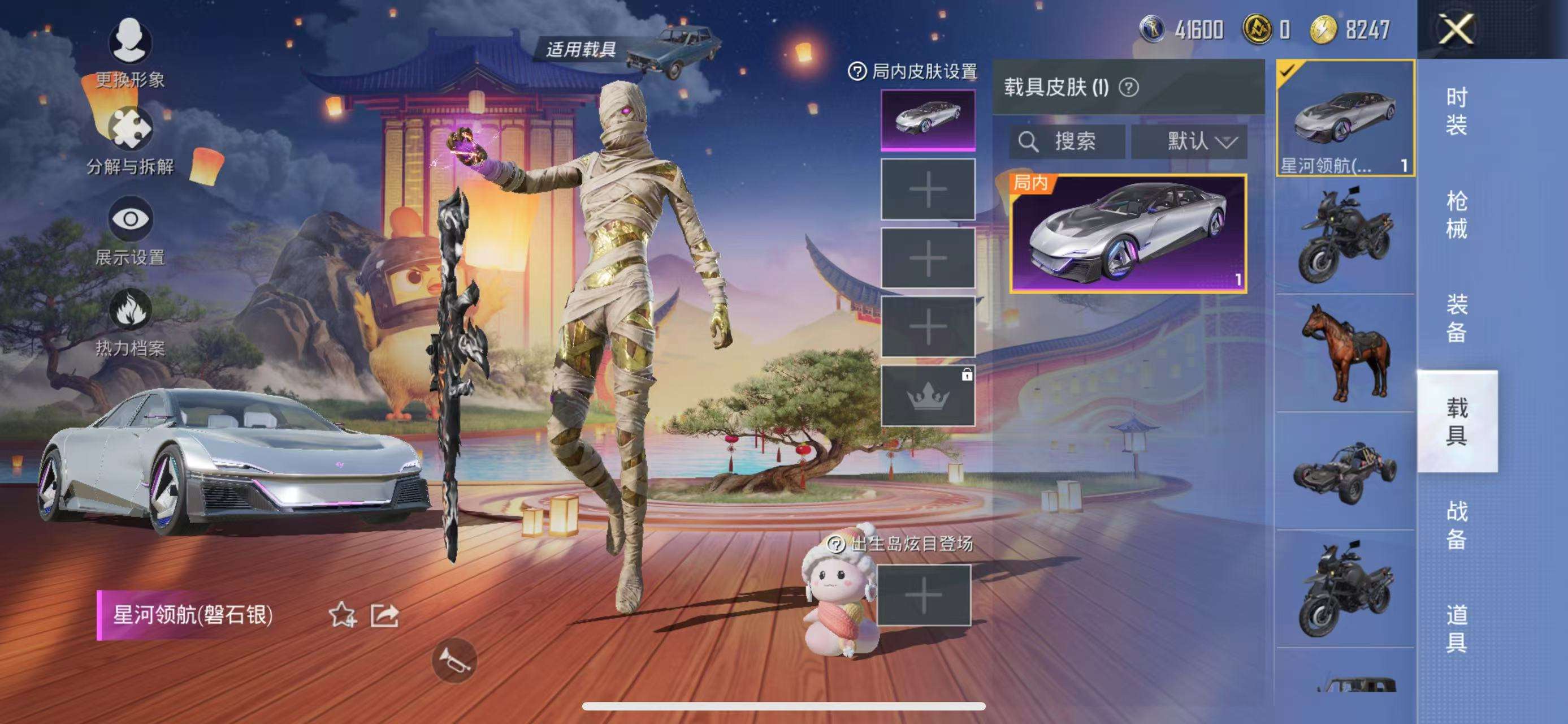 HPQM3197821和平精英账号详情图14 HPQM3197821和平精英账号详情图14