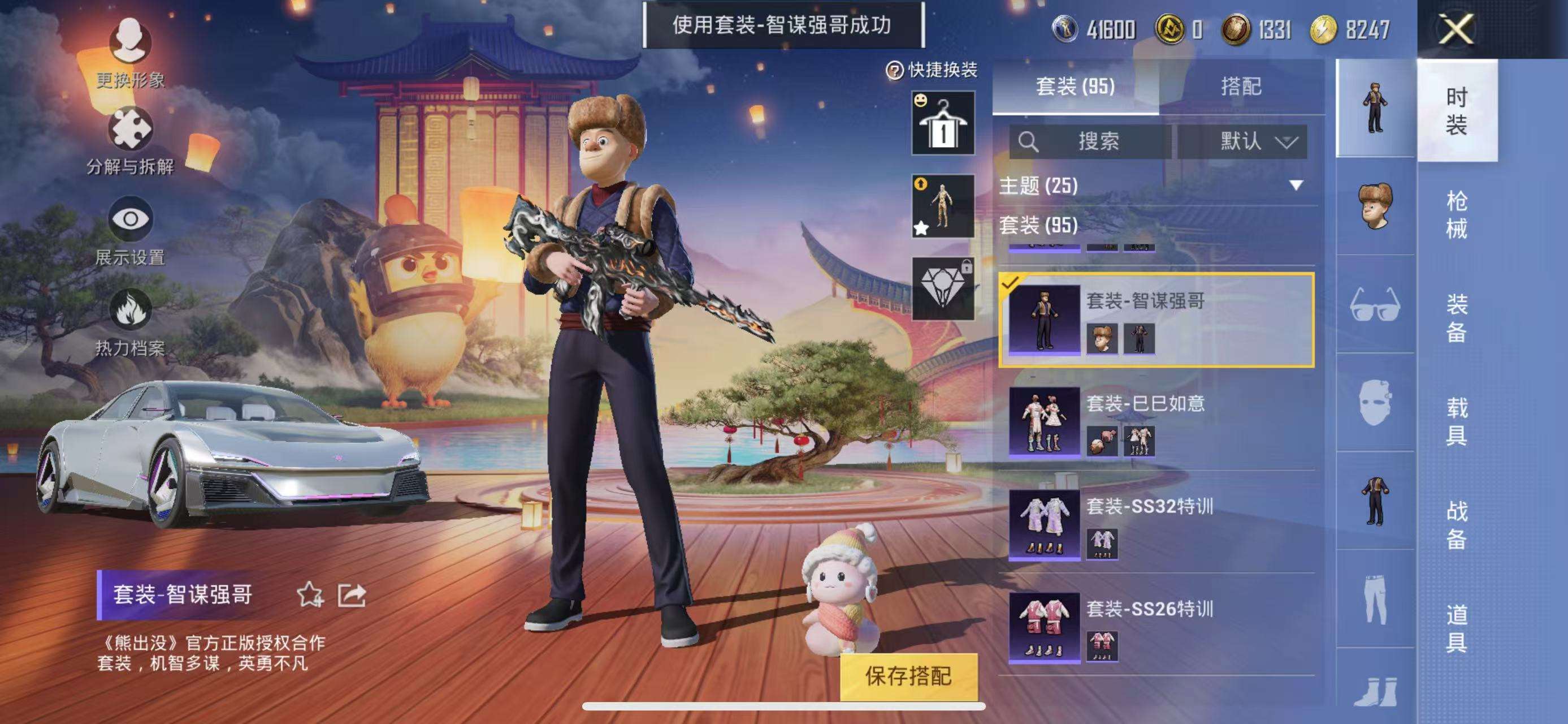 HPQM3197821和平精英账号详情图19 HPQM3197821和平精英账号详情图19