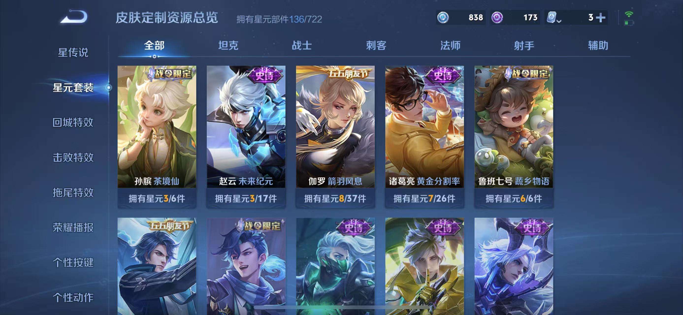 HPQM3197821和平精英账号详情图29 HPQM3197821和平精英账号详情图29